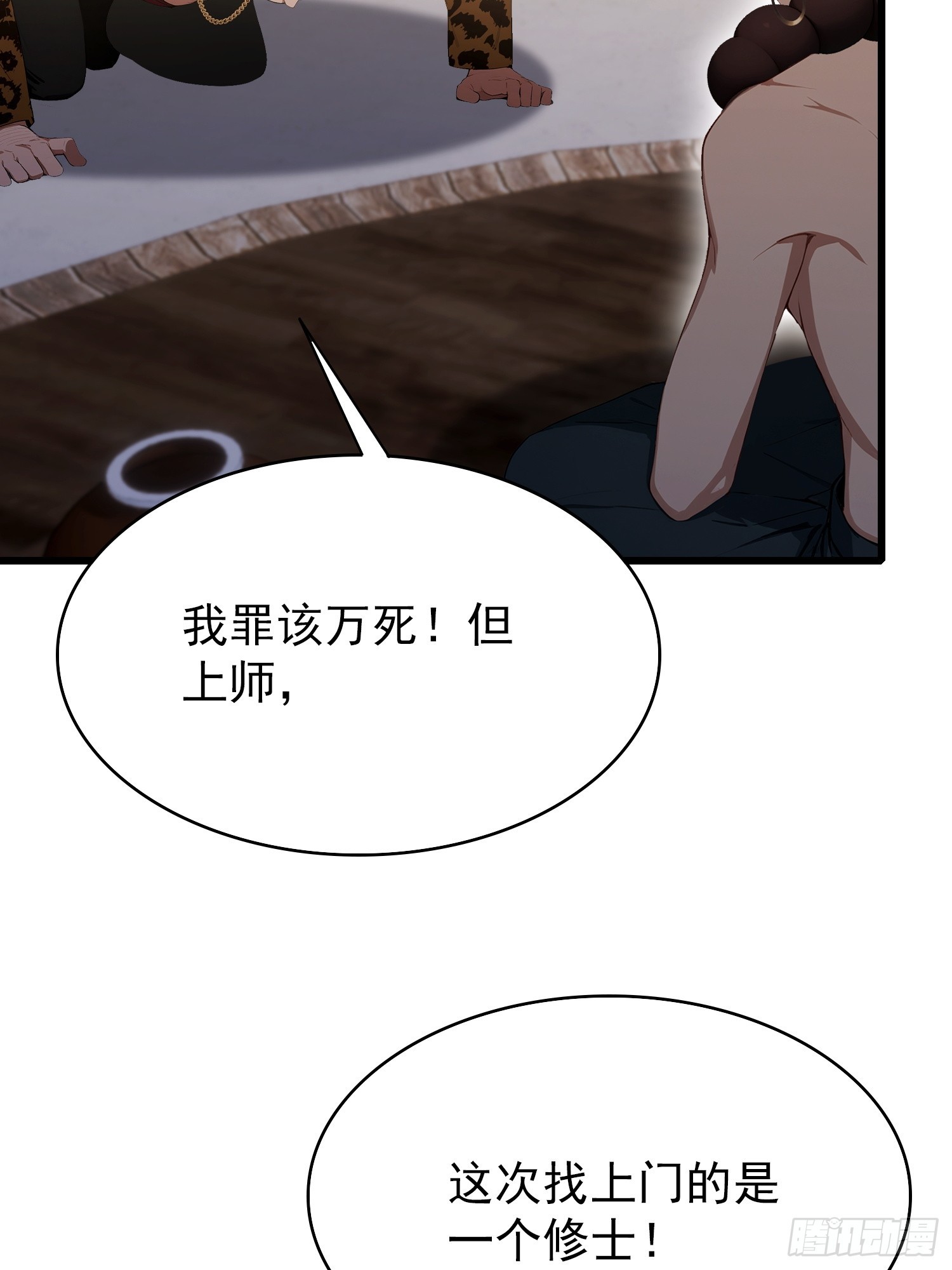 第40话  瘦虎，掀开你的底牌(1/2)-第41话
