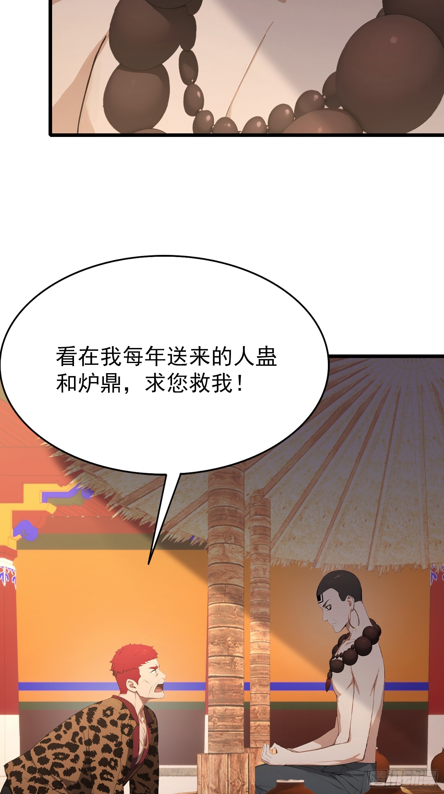 第40话  瘦虎，掀开你的底牌(1/2)-第41话