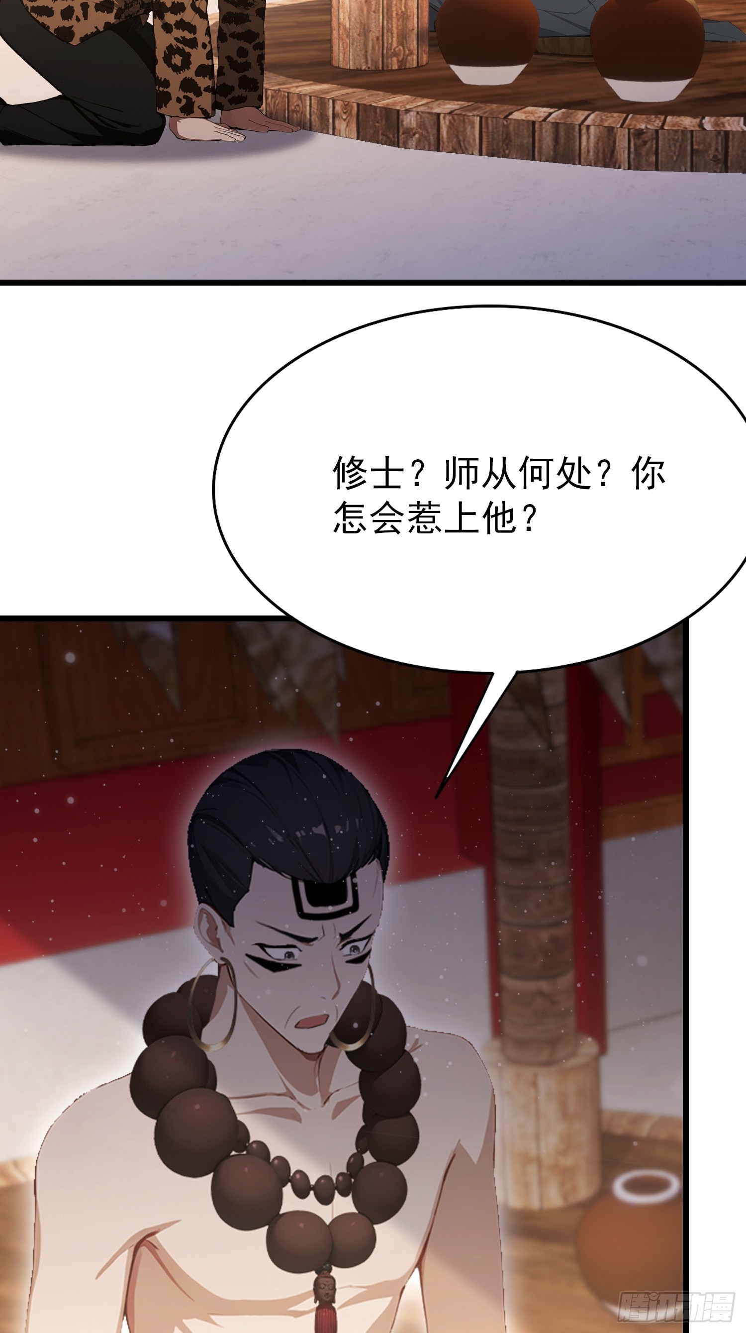 第40话  瘦虎，掀开你的底牌(1/2)-第41话