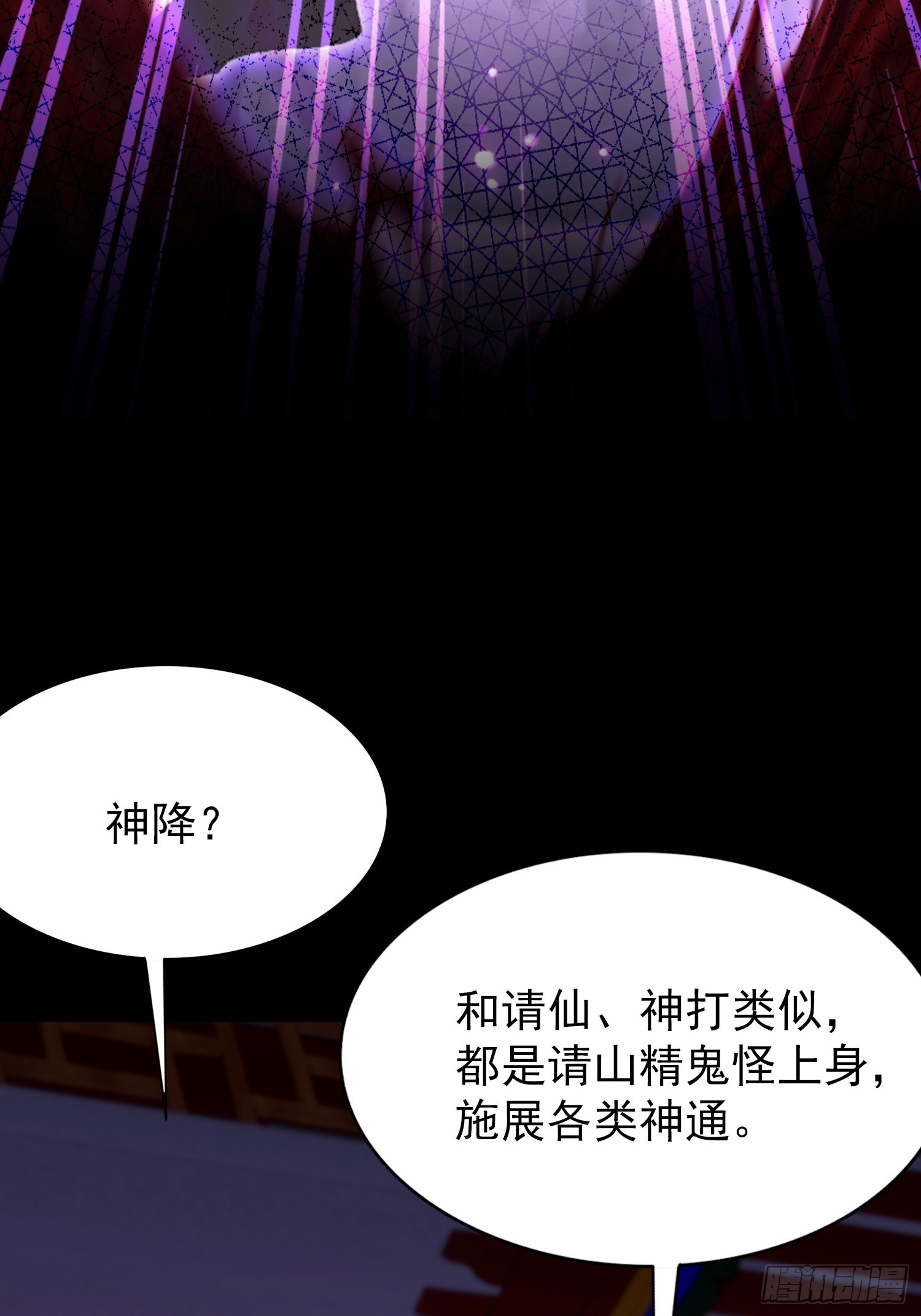 第42话 玄隐盟消灭你！-第43话