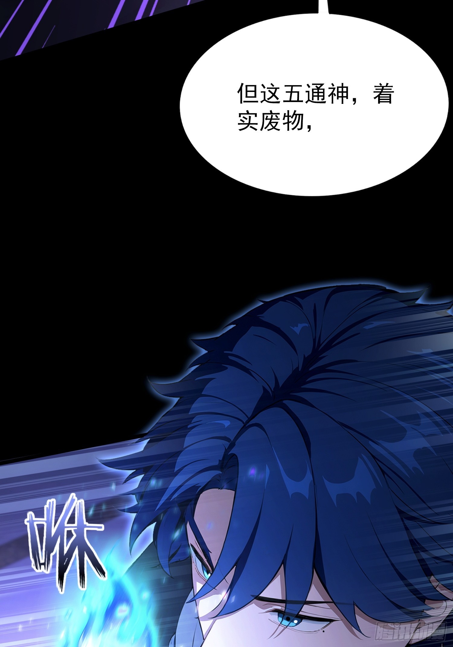 第42话 玄隐盟消灭你！-第43话