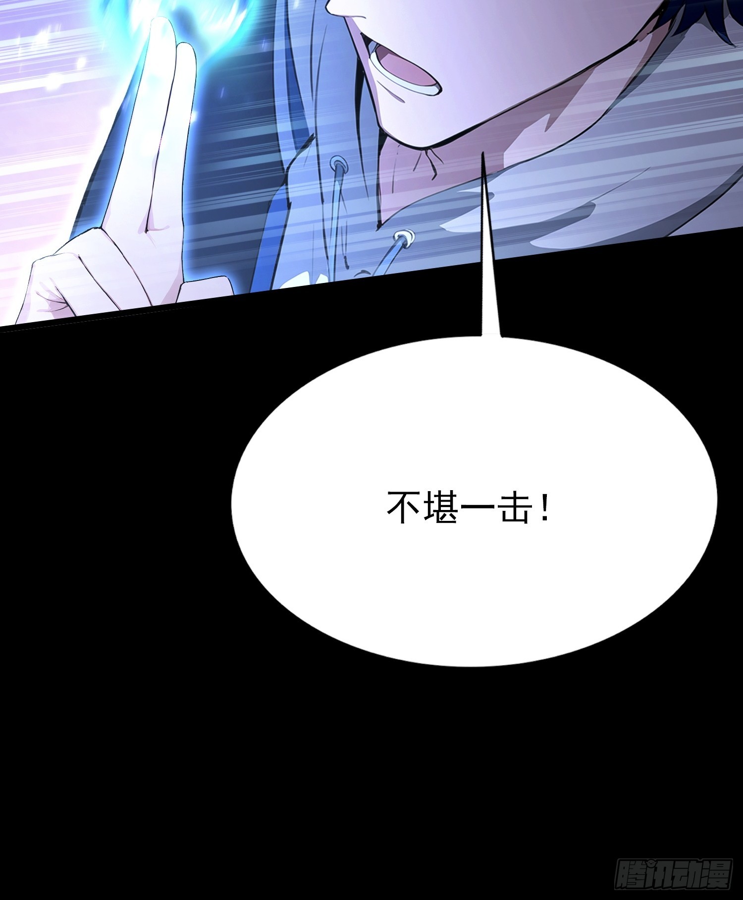 第42话 玄隐盟消灭你！-第43话