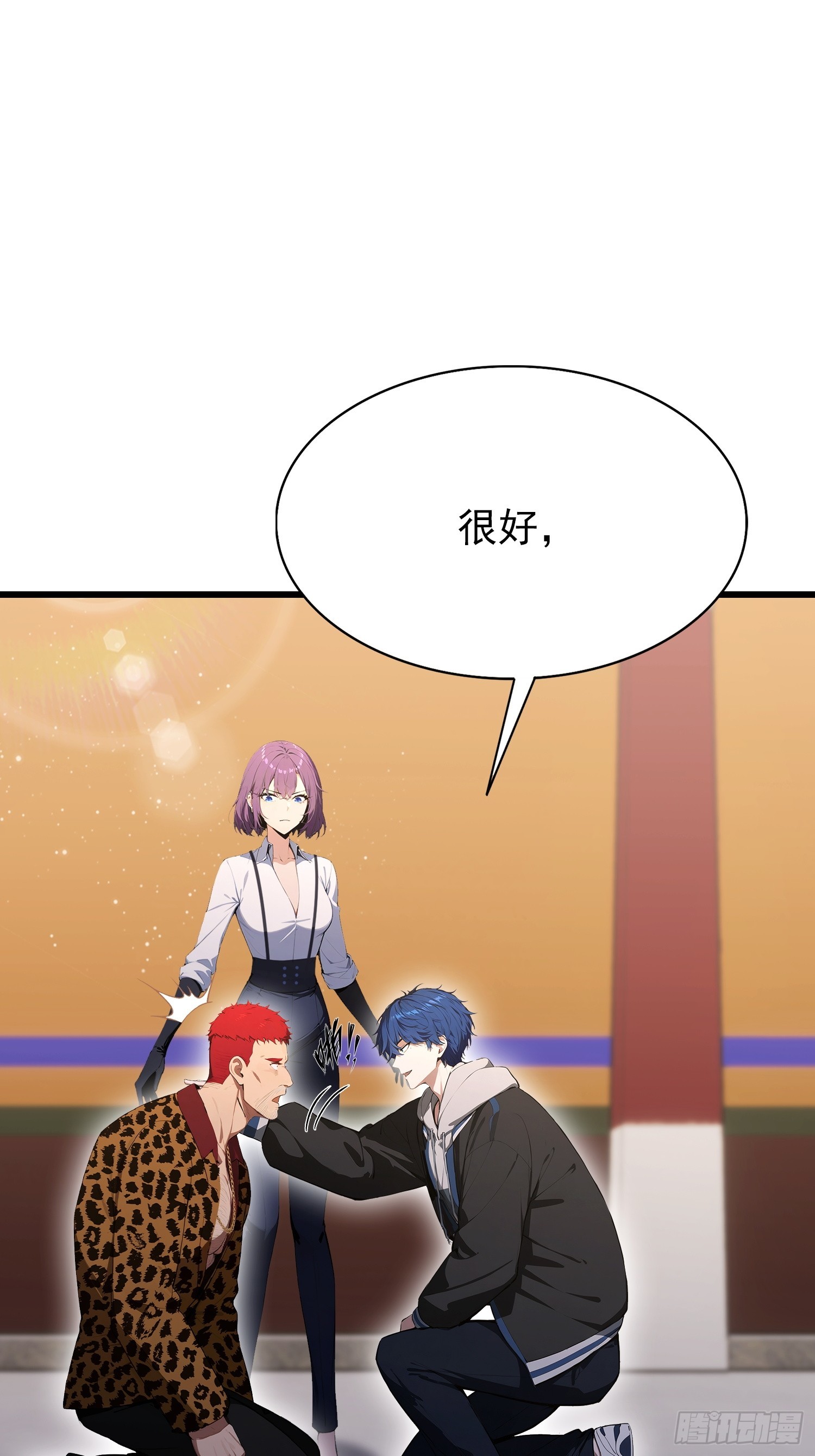 第42话 玄隐盟消灭你！-第43话