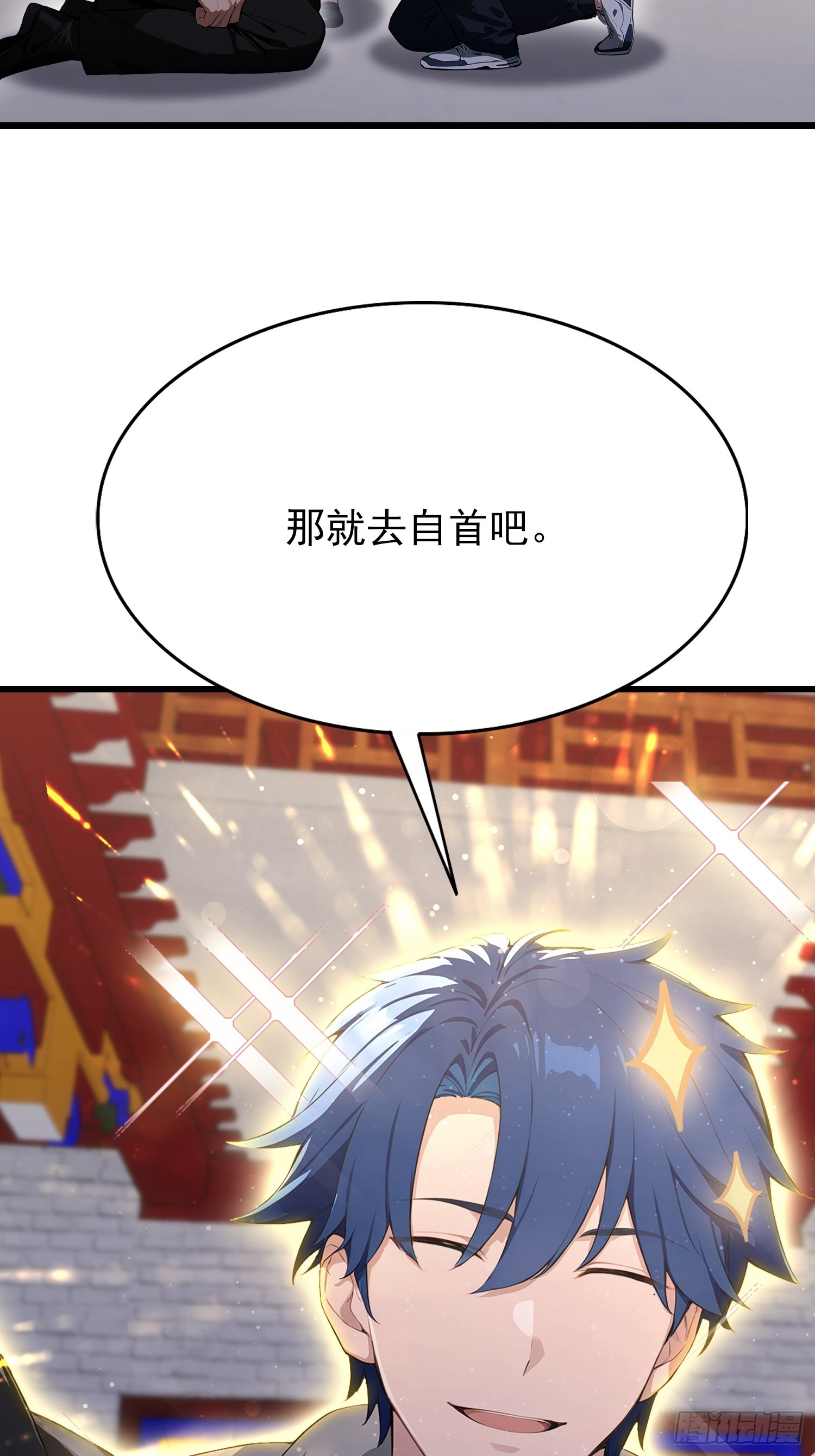 第42话 玄隐盟消灭你！-第43话