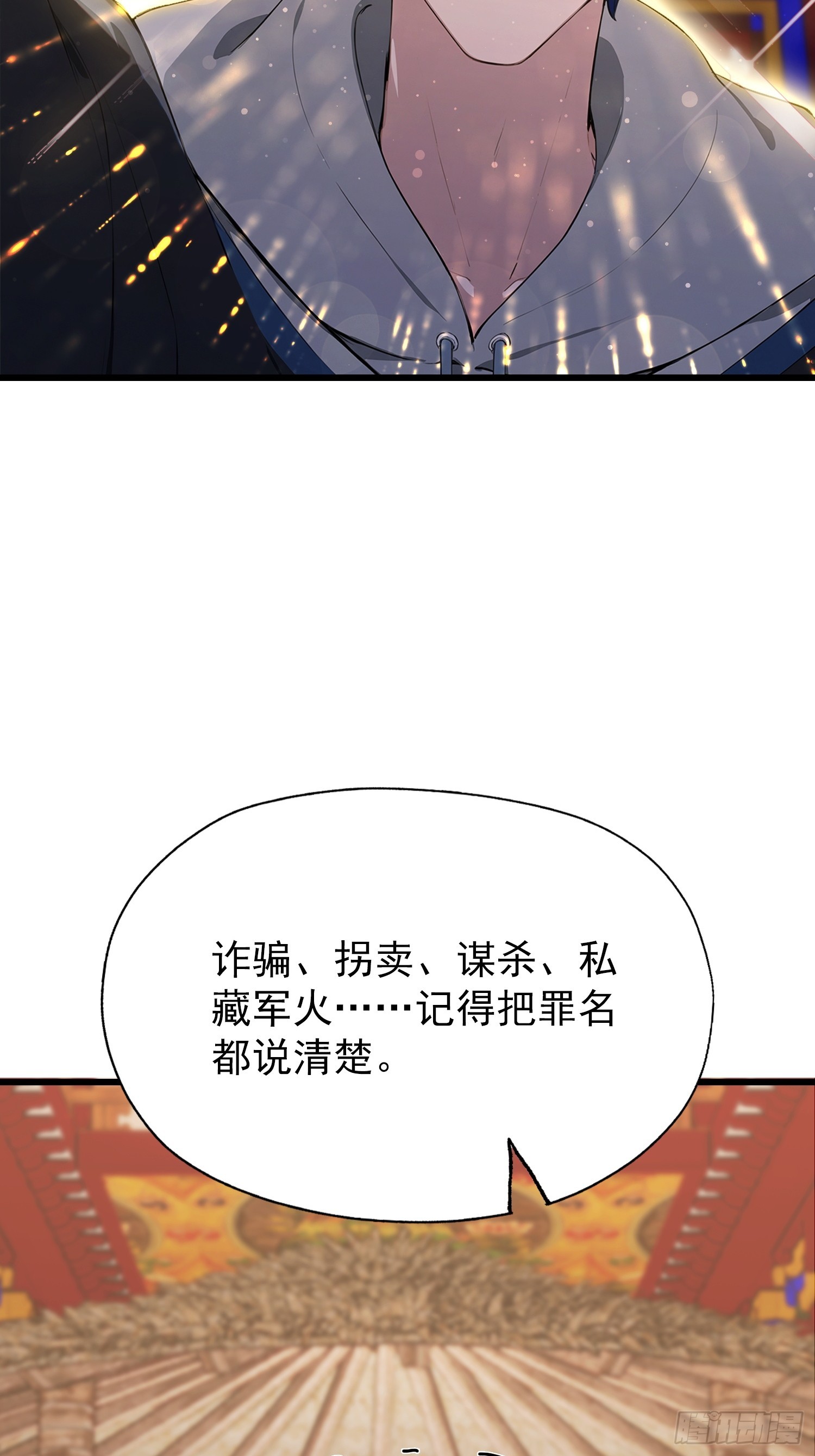 第42话 玄隐盟消灭你！-第43话