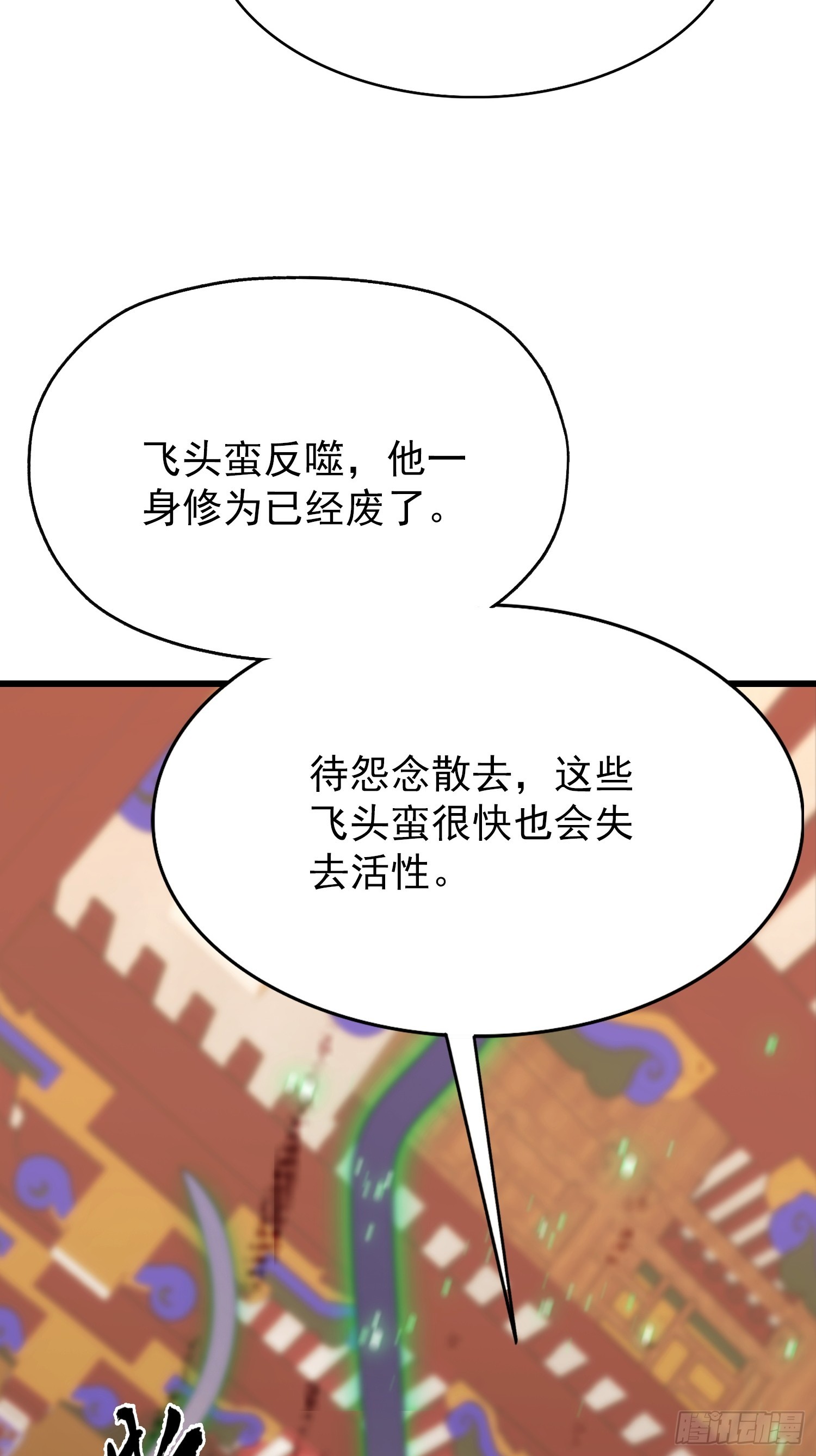 第42话 玄隐盟消灭你！-第43话