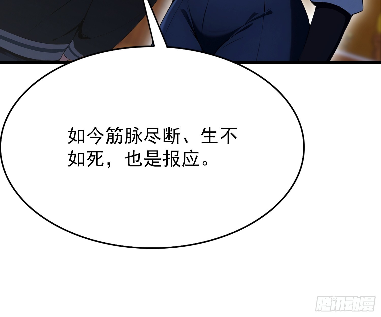 第42话 玄隐盟消灭你！-第43话