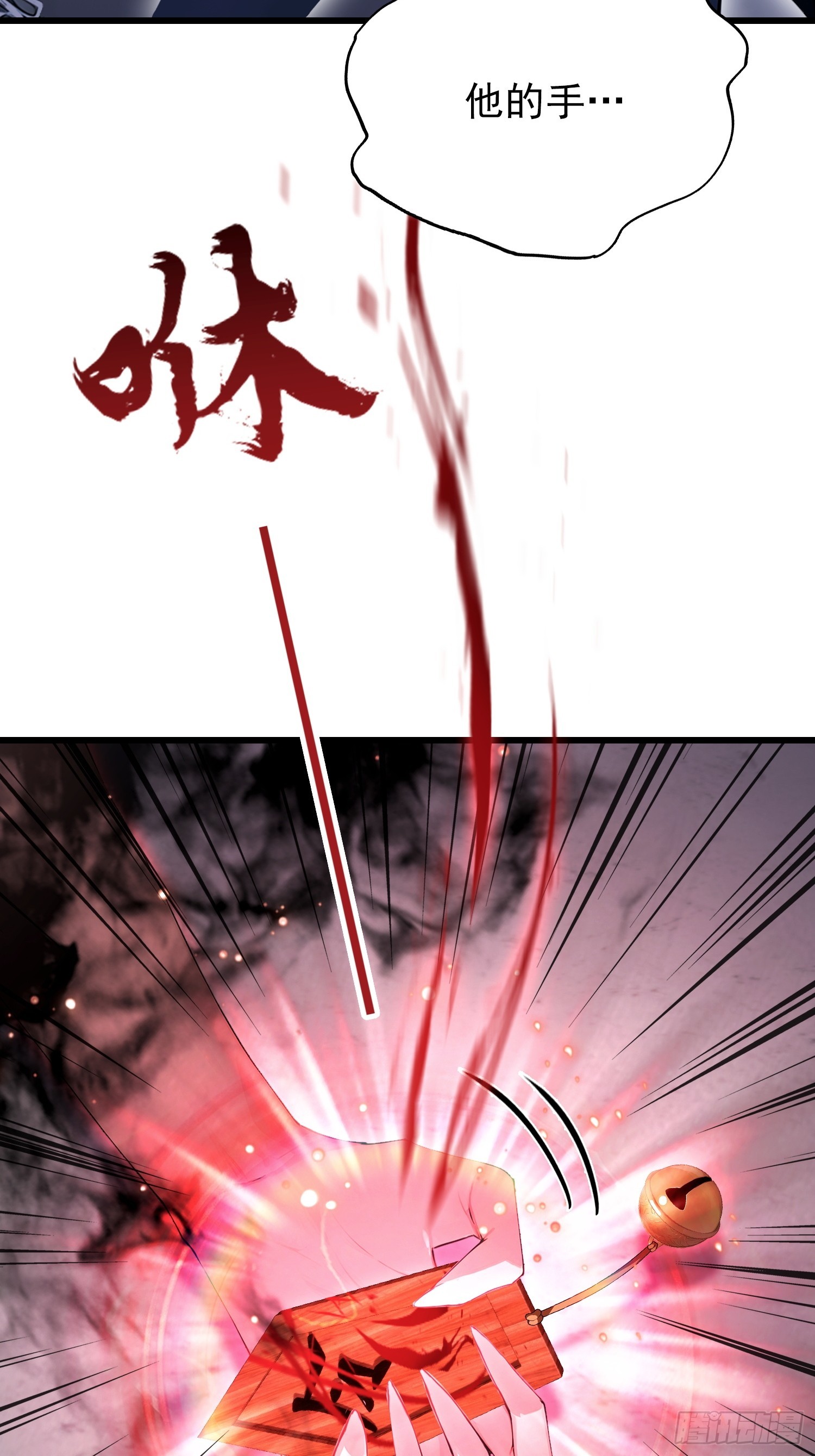 第42话 玄隐盟消灭你！-第43话