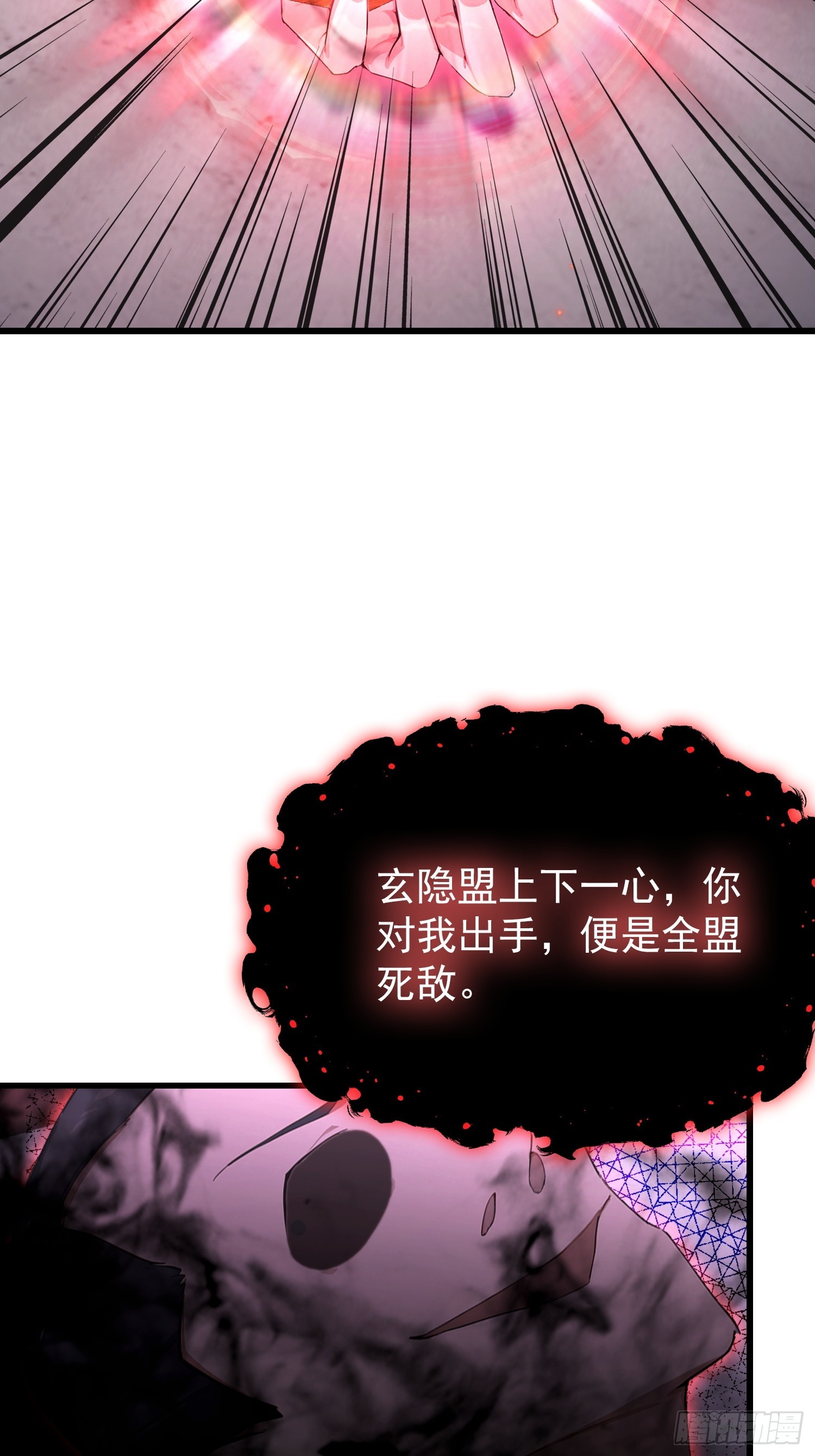 第42话 玄隐盟消灭你！-第43话