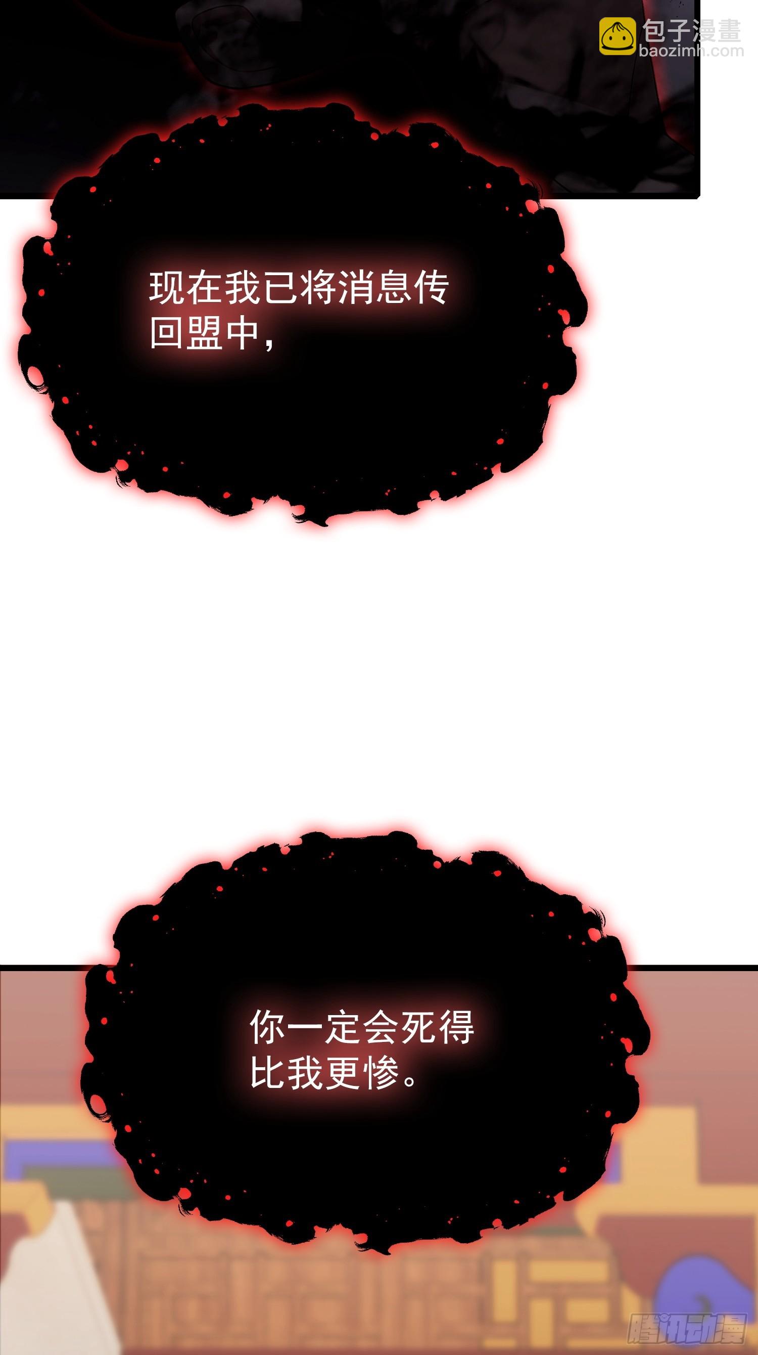 第42话 玄隐盟消灭你！-第43话