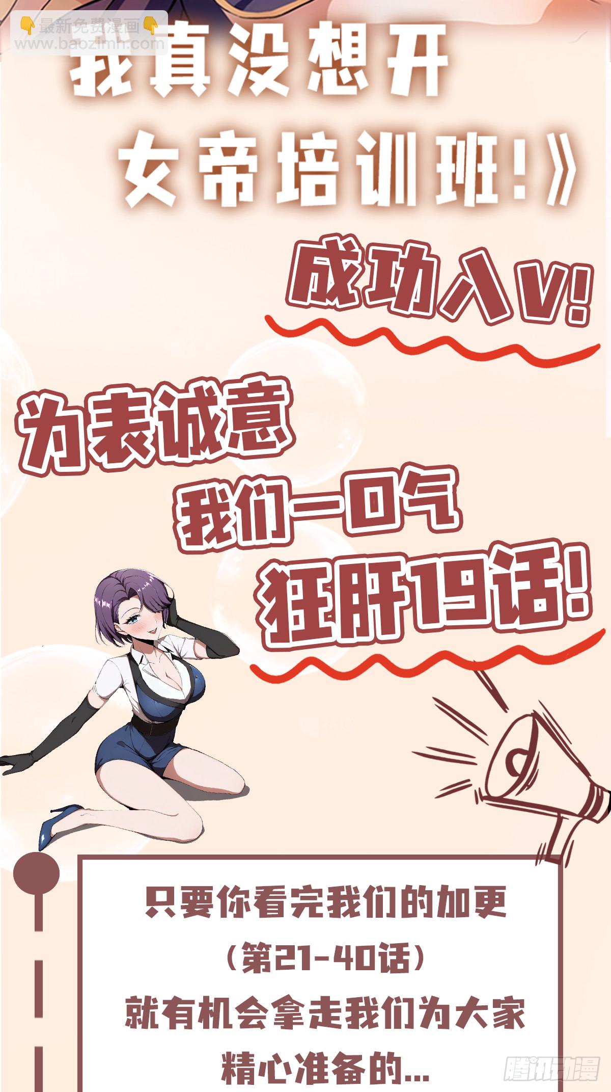 第42话 玄隐盟消灭你！-第43话