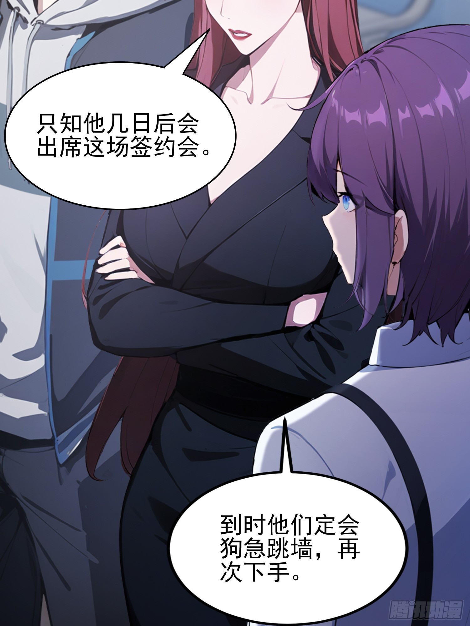 第44话 给江总助助兴！(1/2)-第45话