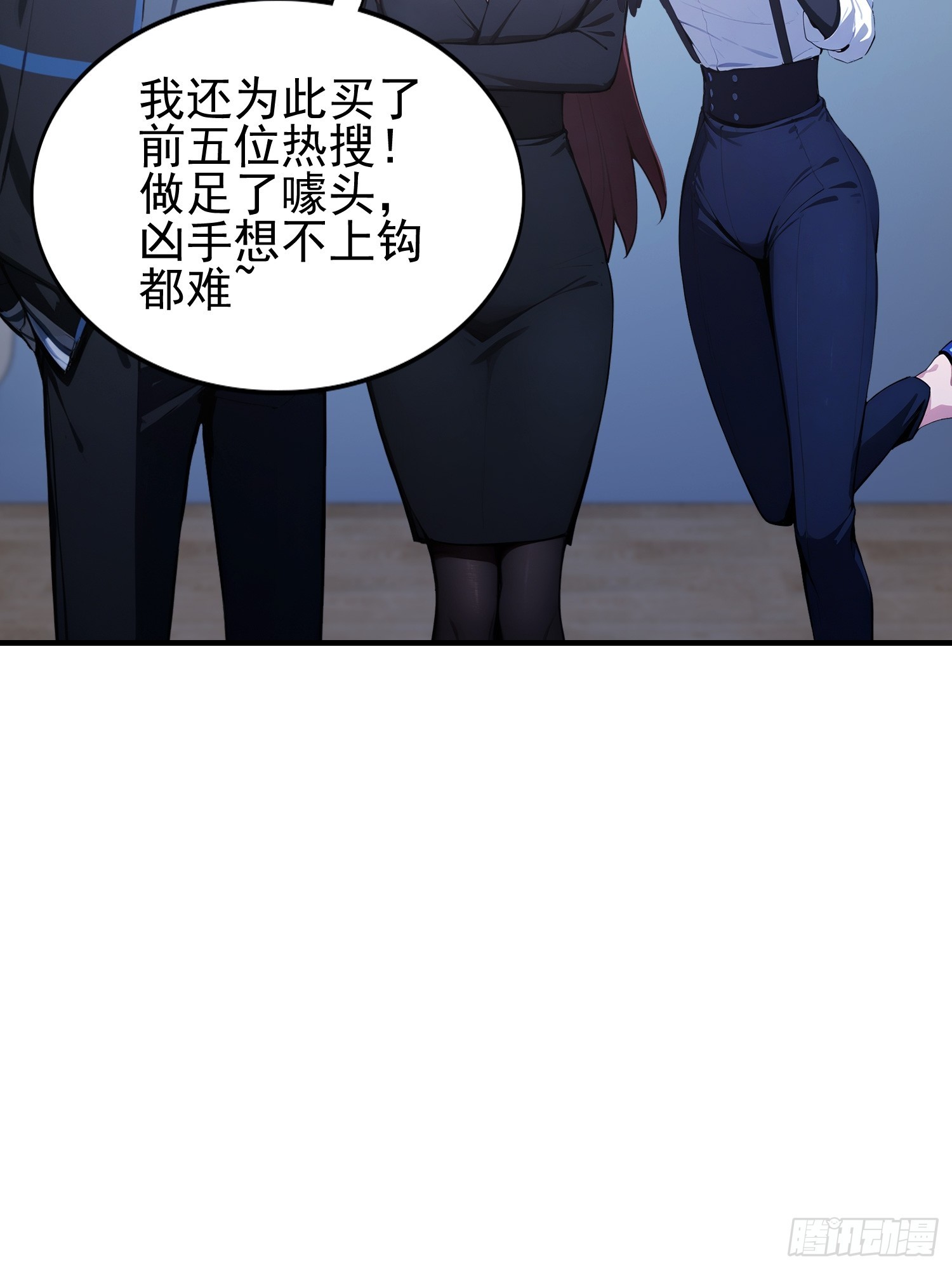 第44话 给江总助助兴！(1/2)-第45话