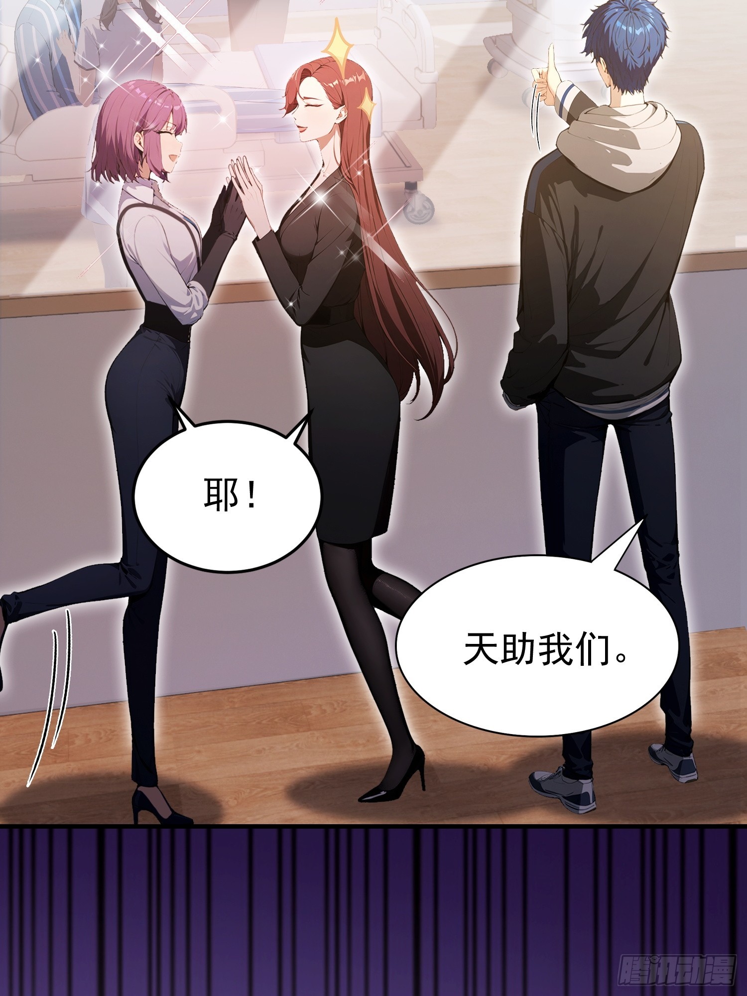 第44话 给江总助助兴！(1/2)-第45话