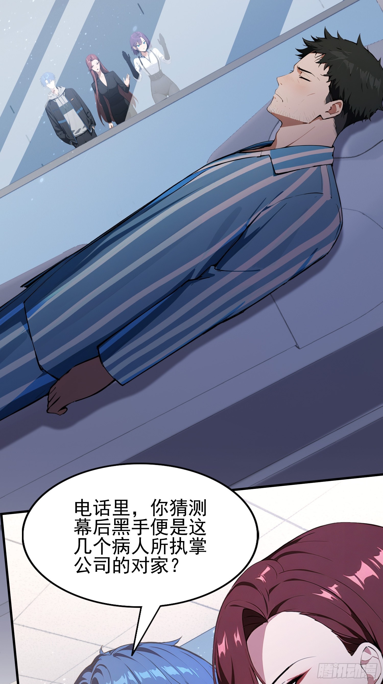 第44话 给江总助助兴！(1/2)-第45话