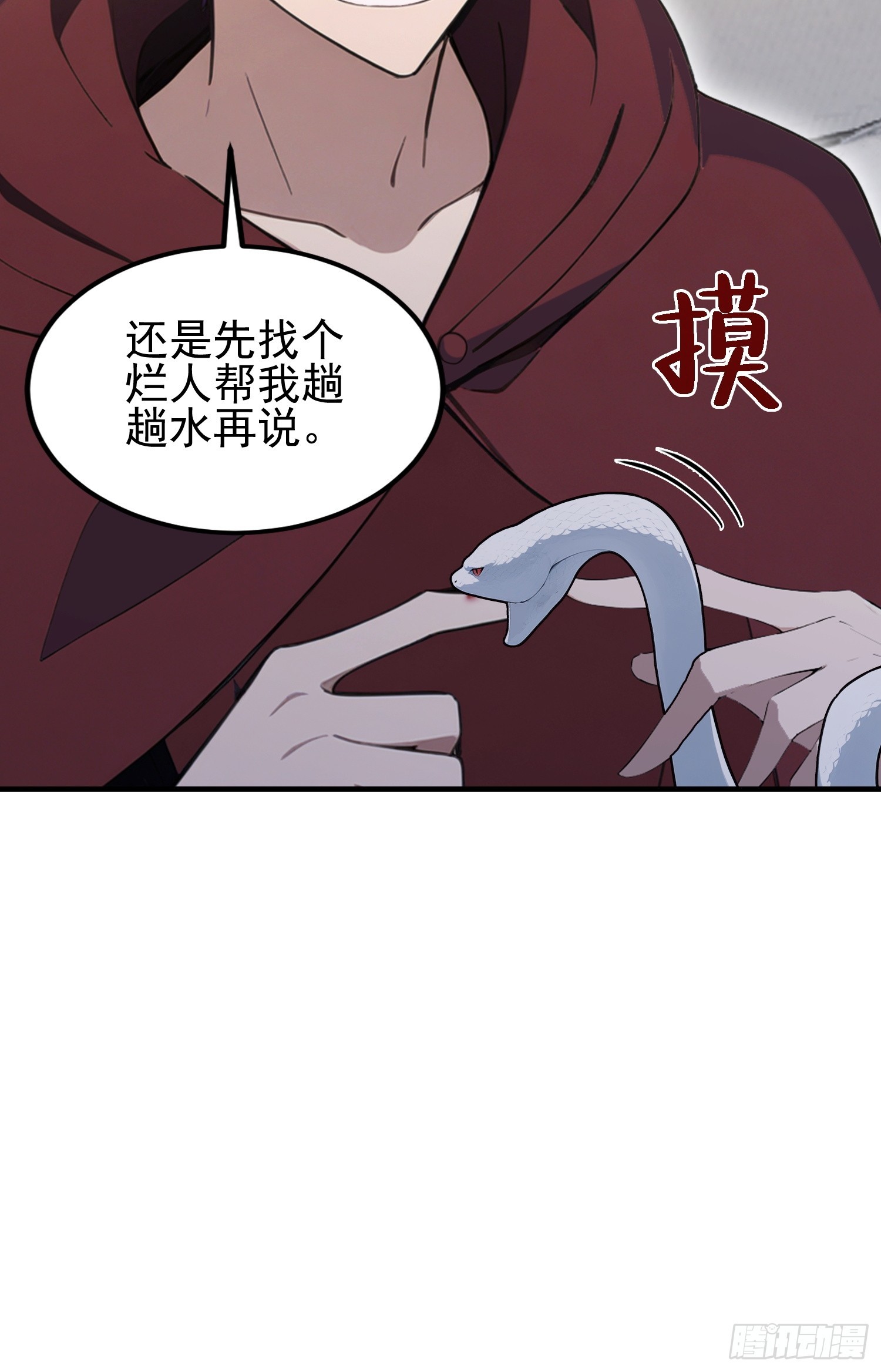 第46话 敌不动我动-第47话