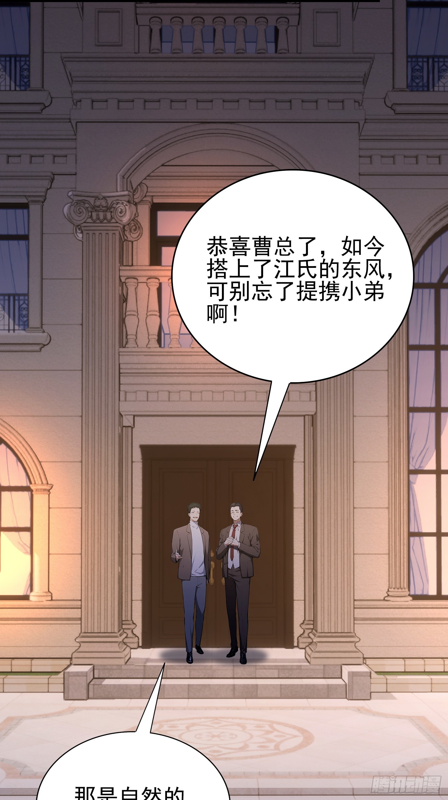 第46话 敌不动我动-第47话