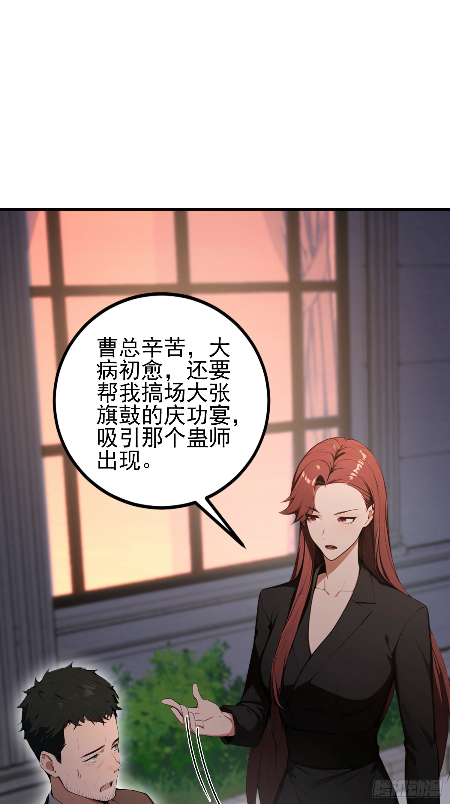 第46话 敌不动我动-第47话