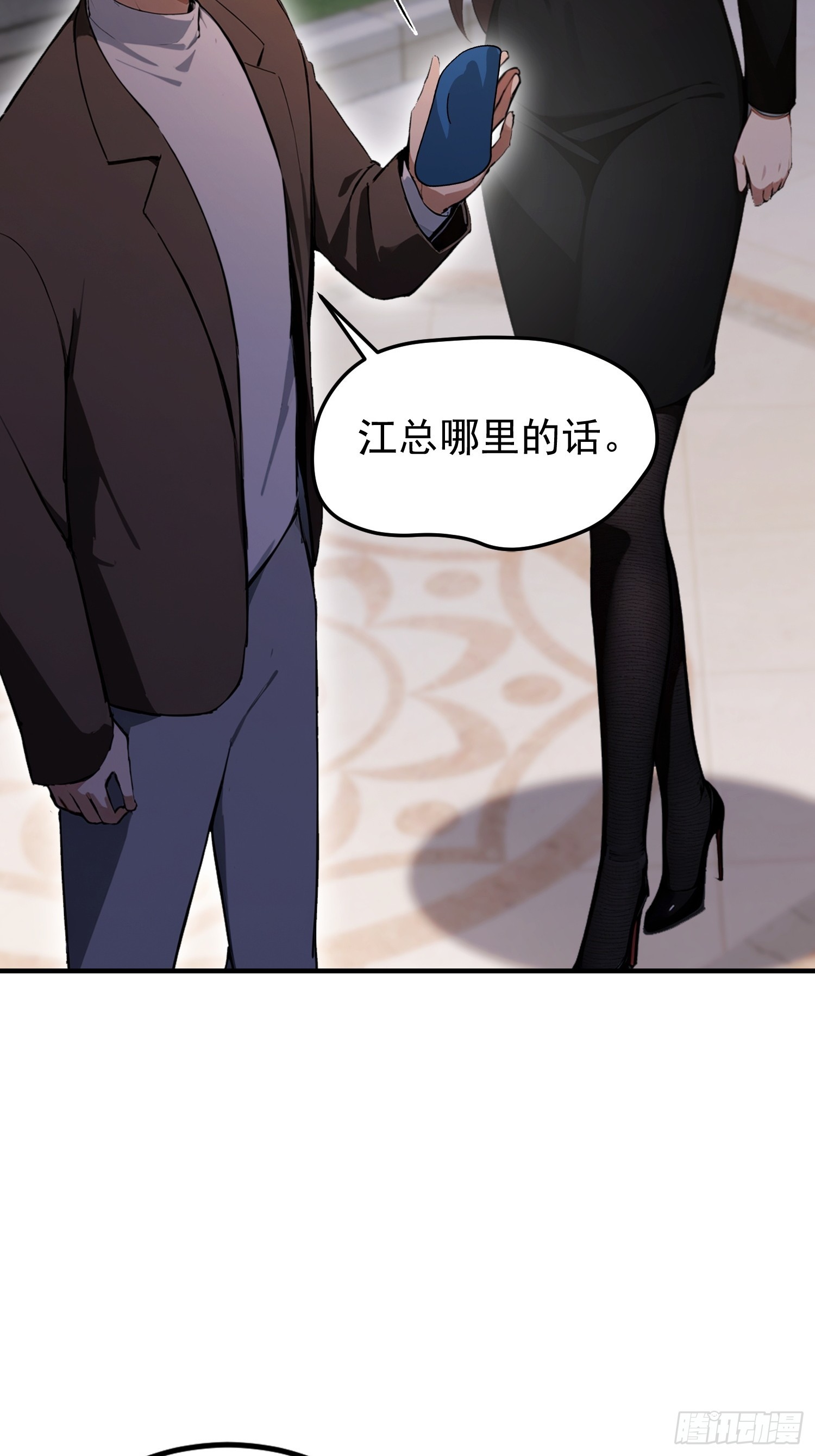 第46话 敌不动我动-第47话