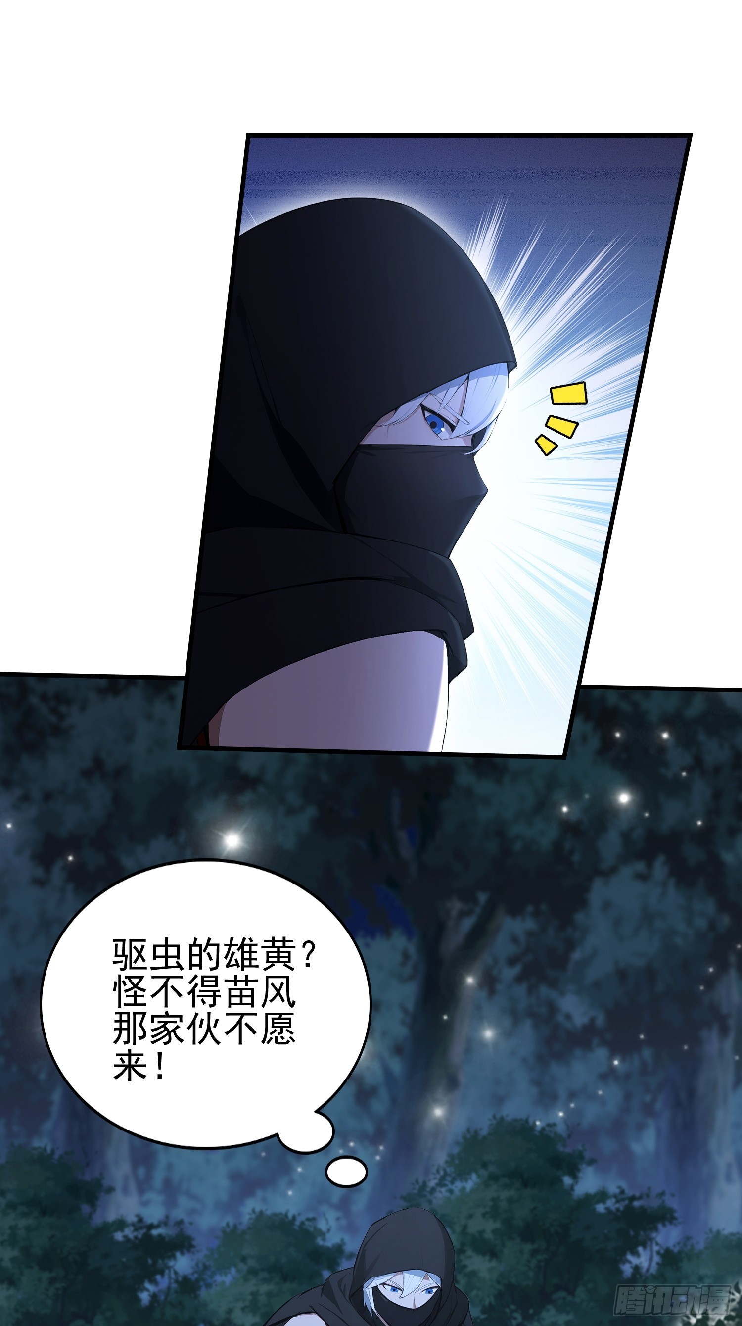 第46话 敌不动我动-第47话