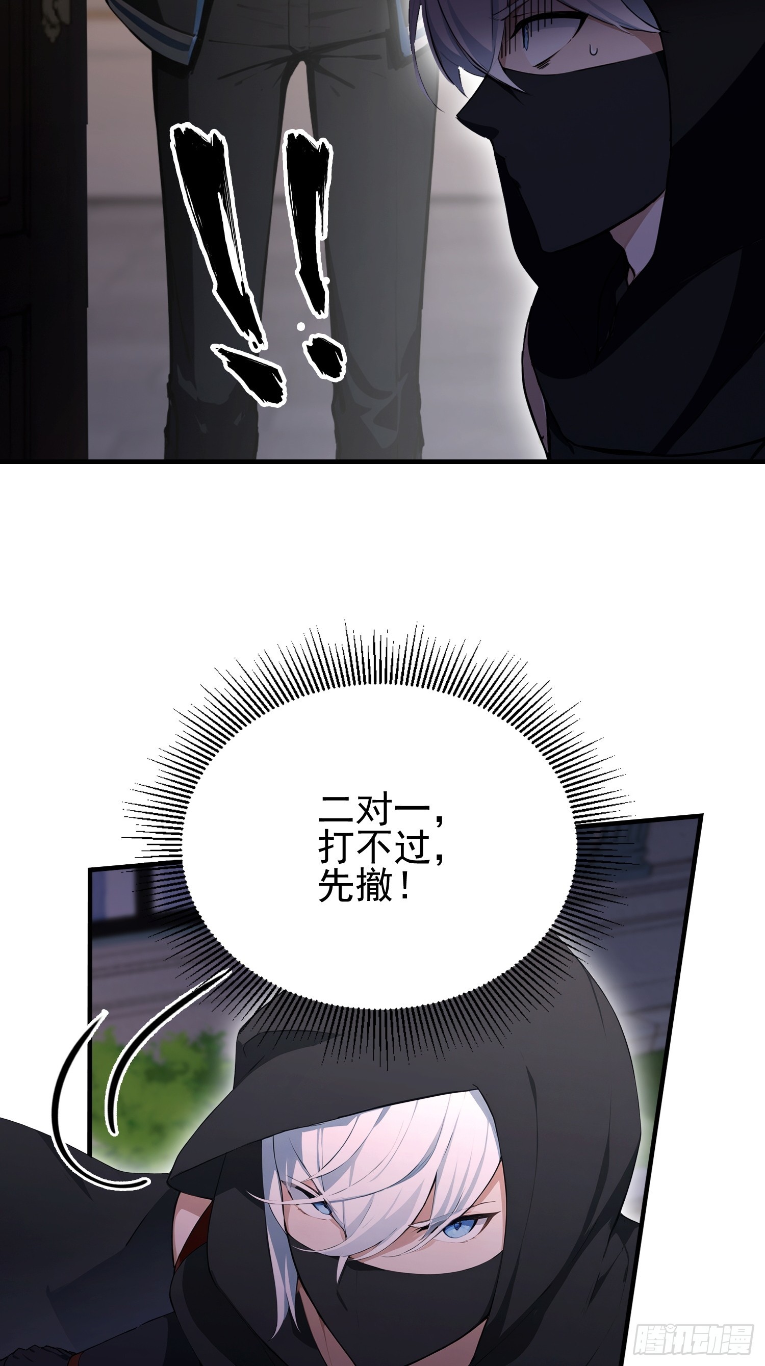 第46话 敌不动我动-第47话
