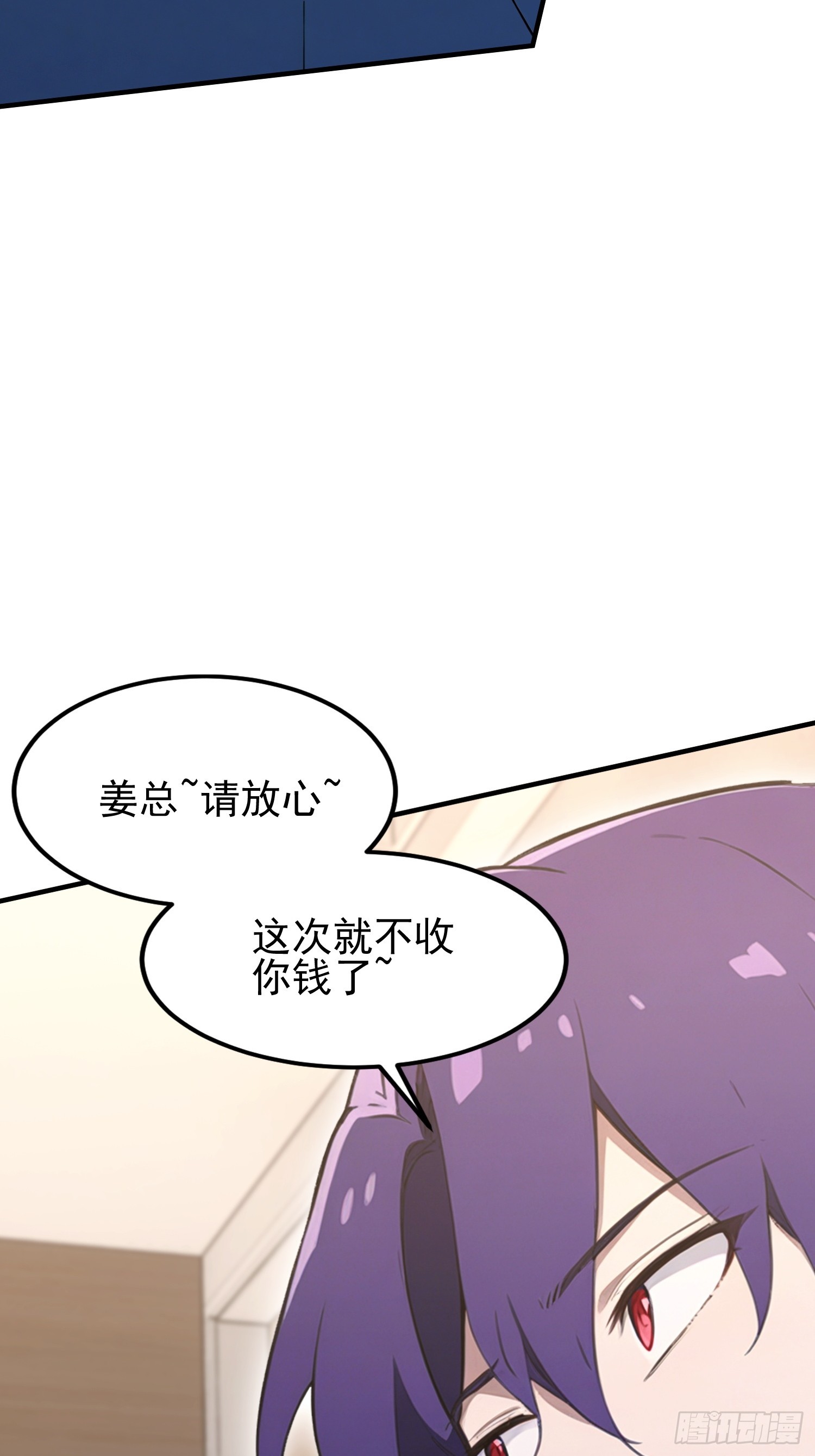 第46话 敌不动我动-第47话