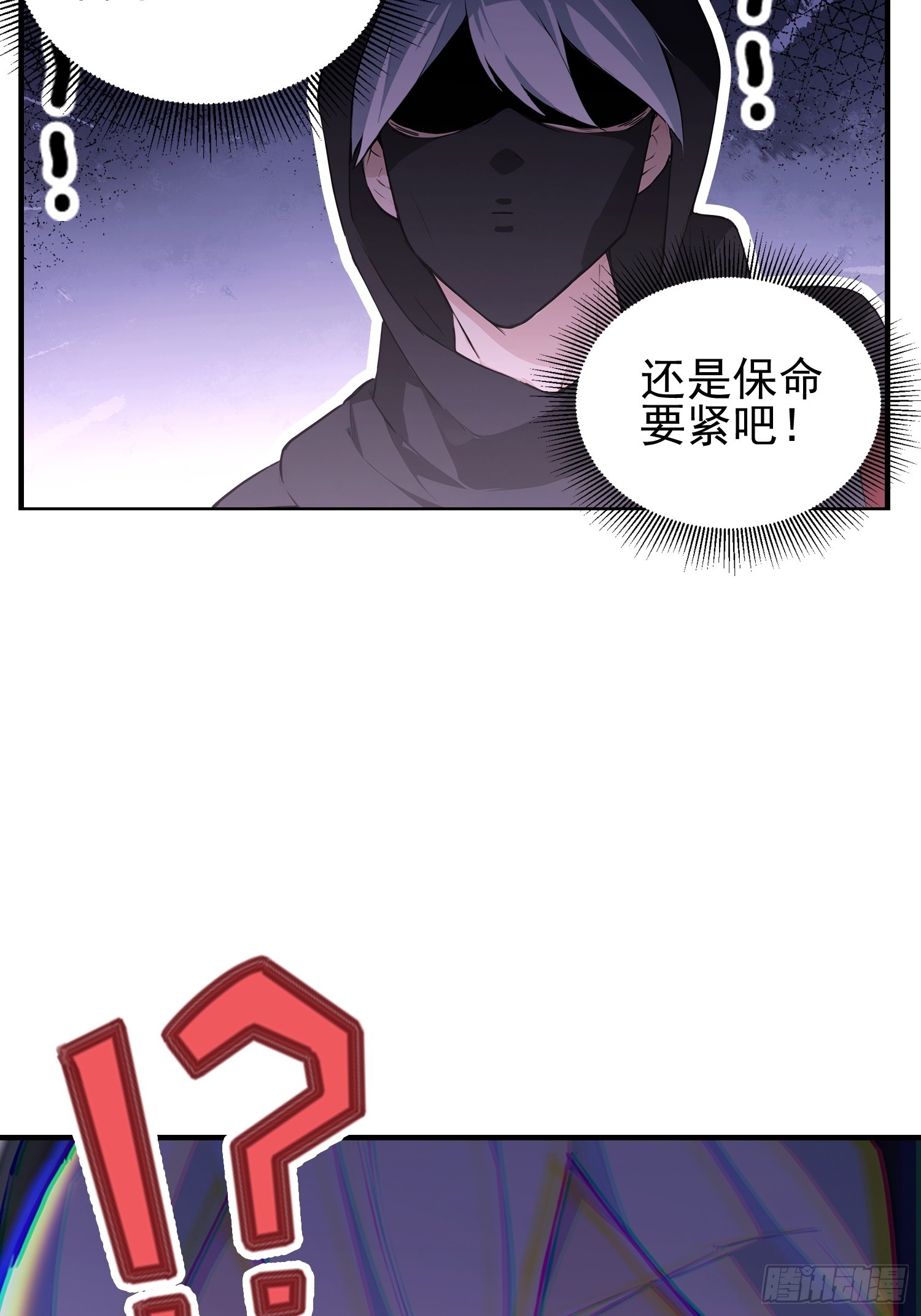 第46话 敌不动我动-第47话