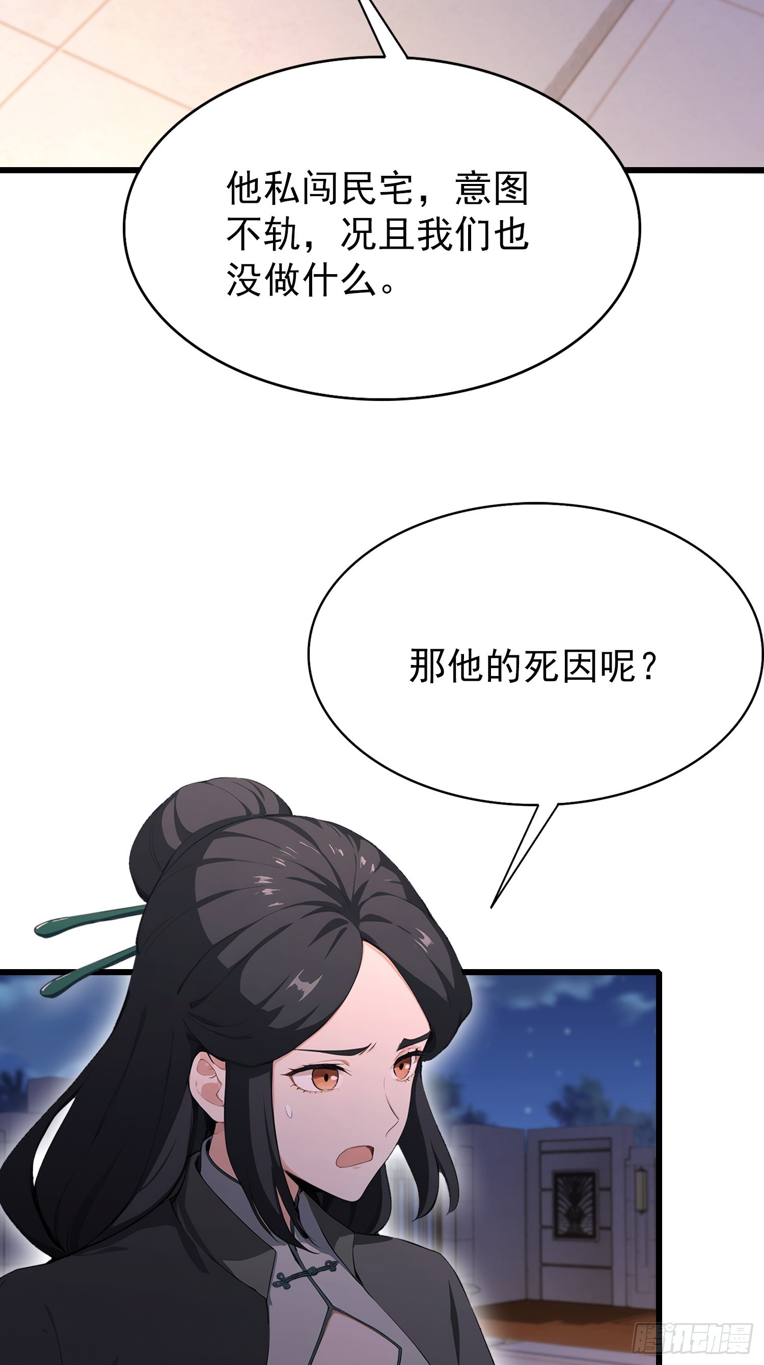 第48话 想通过虫子强行进入？-第49话