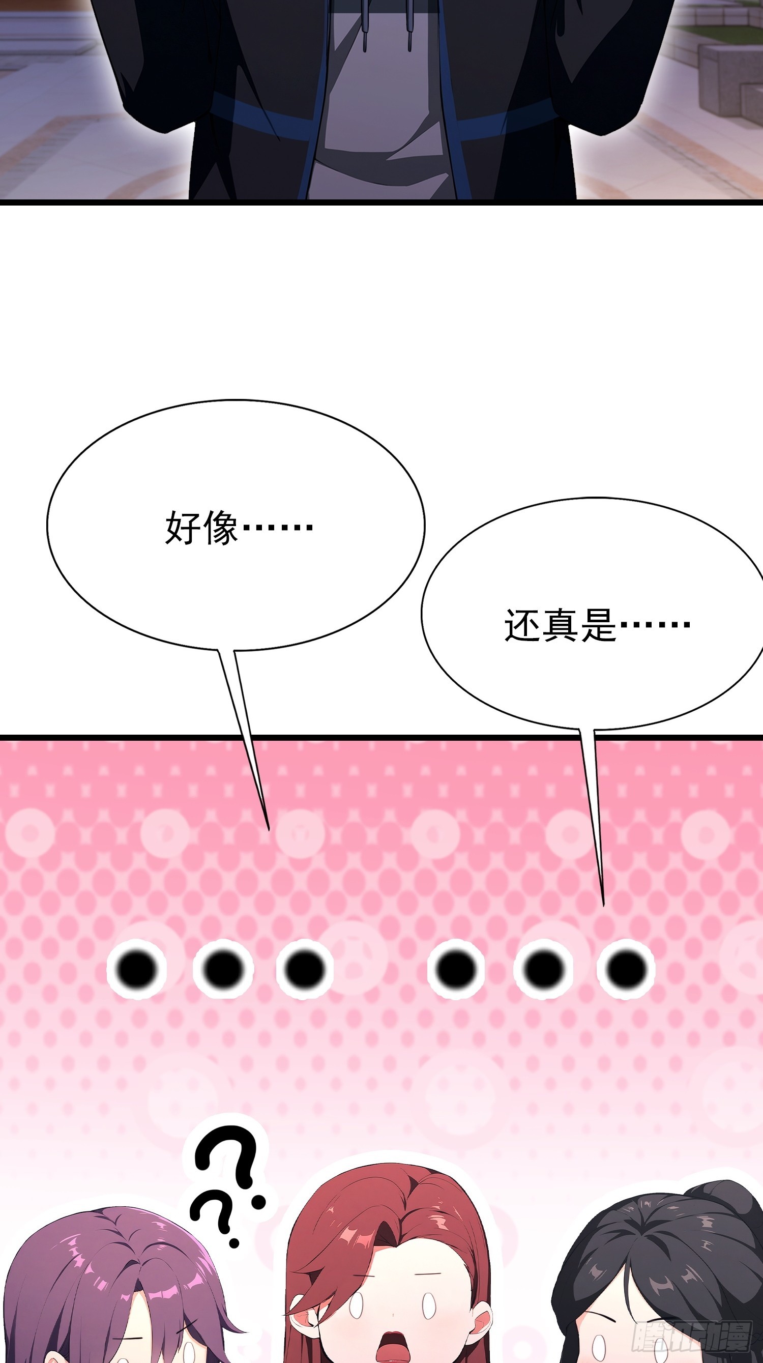 第48话 想通过虫子强行进入？-第49话