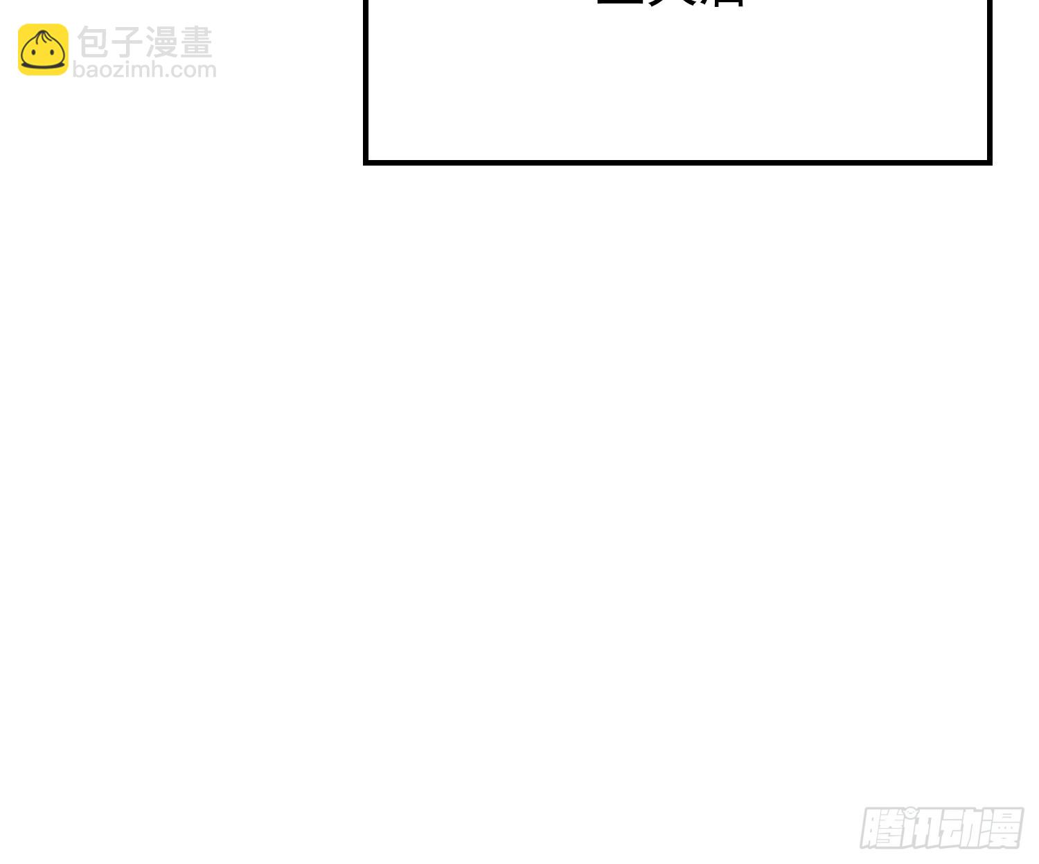 第48话 想通过虫子强行进入？-第49话
