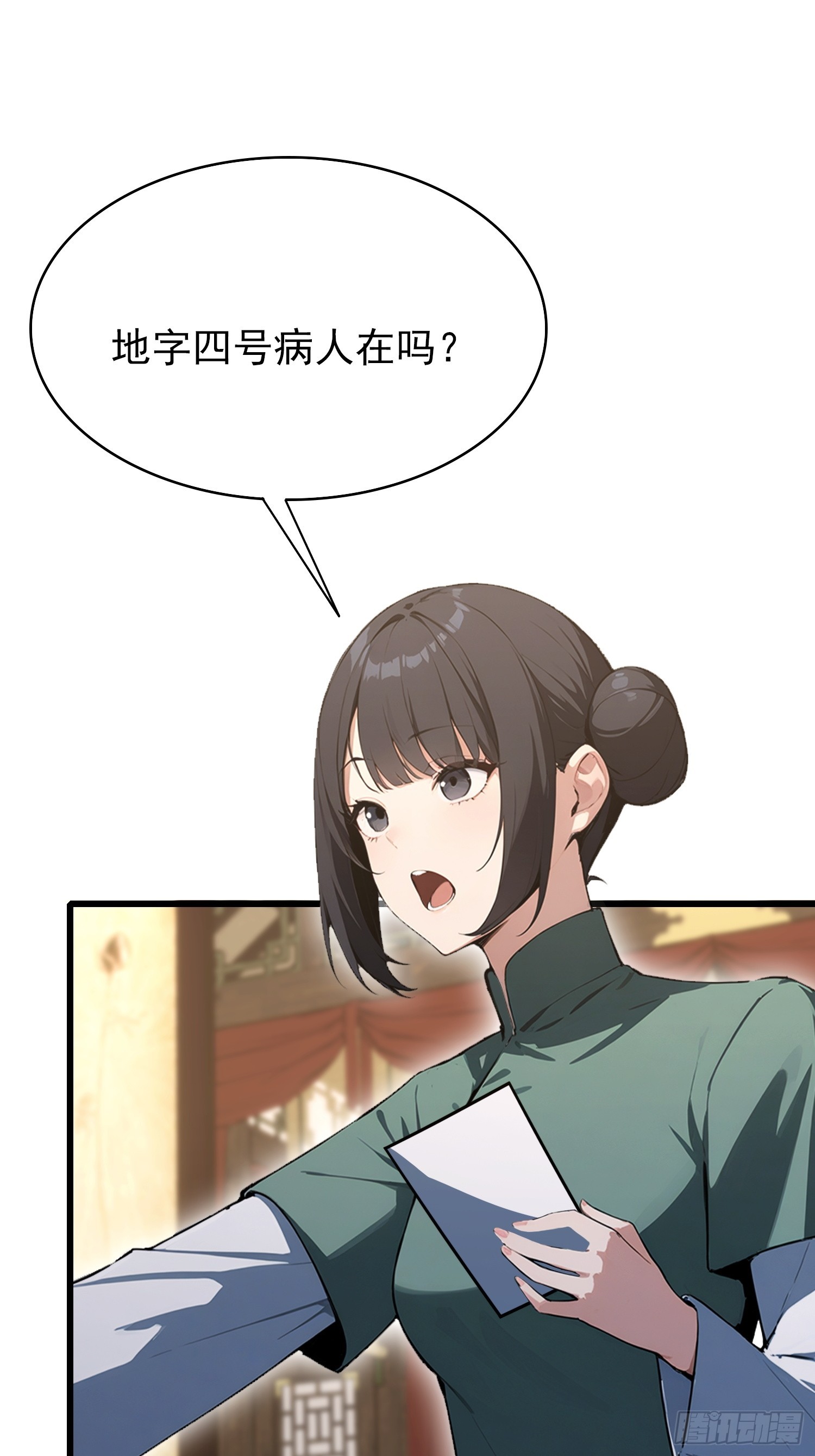 第48话 想通过虫子强行进入？-第49话