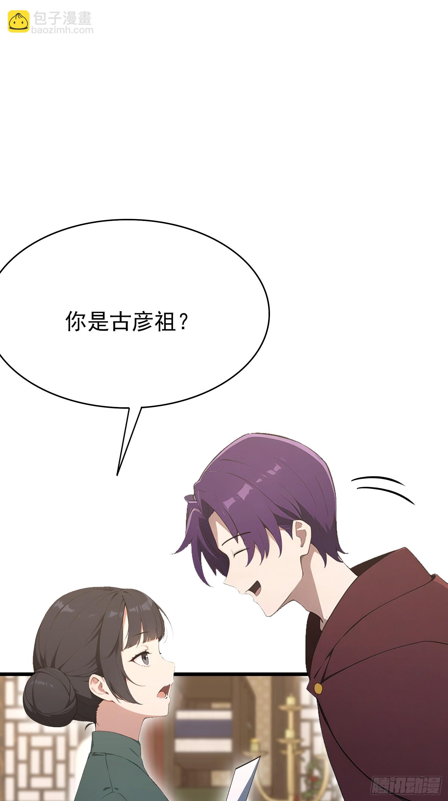 第48话 想通过虫子强行进入？-第49话