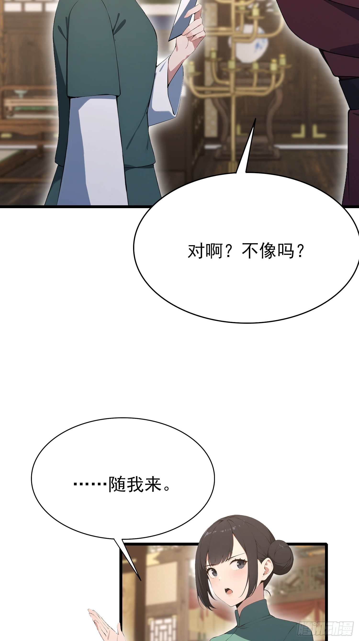 第48话 想通过虫子强行进入？-第49话