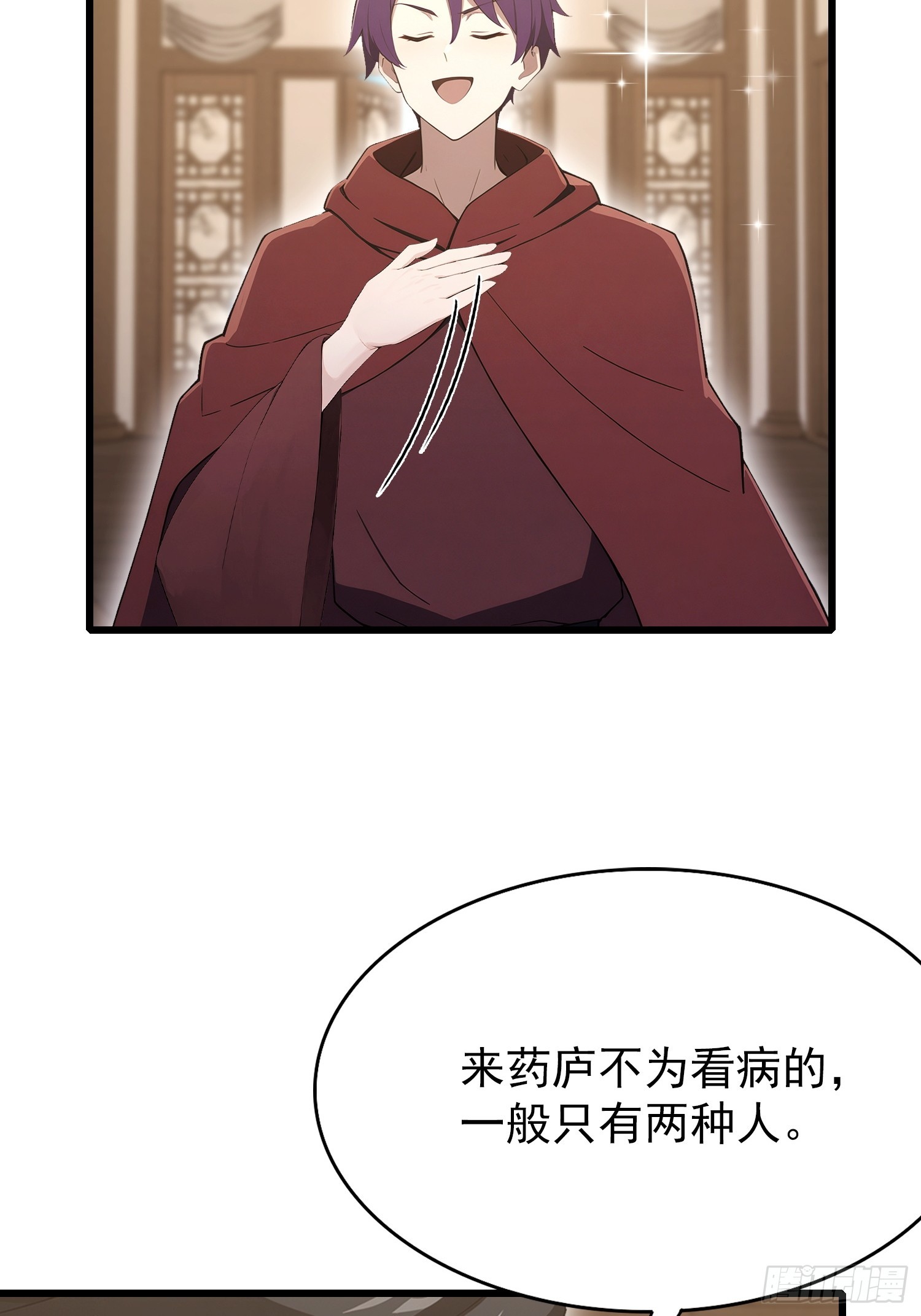 第48话 想通过虫子强行进入？-第49话