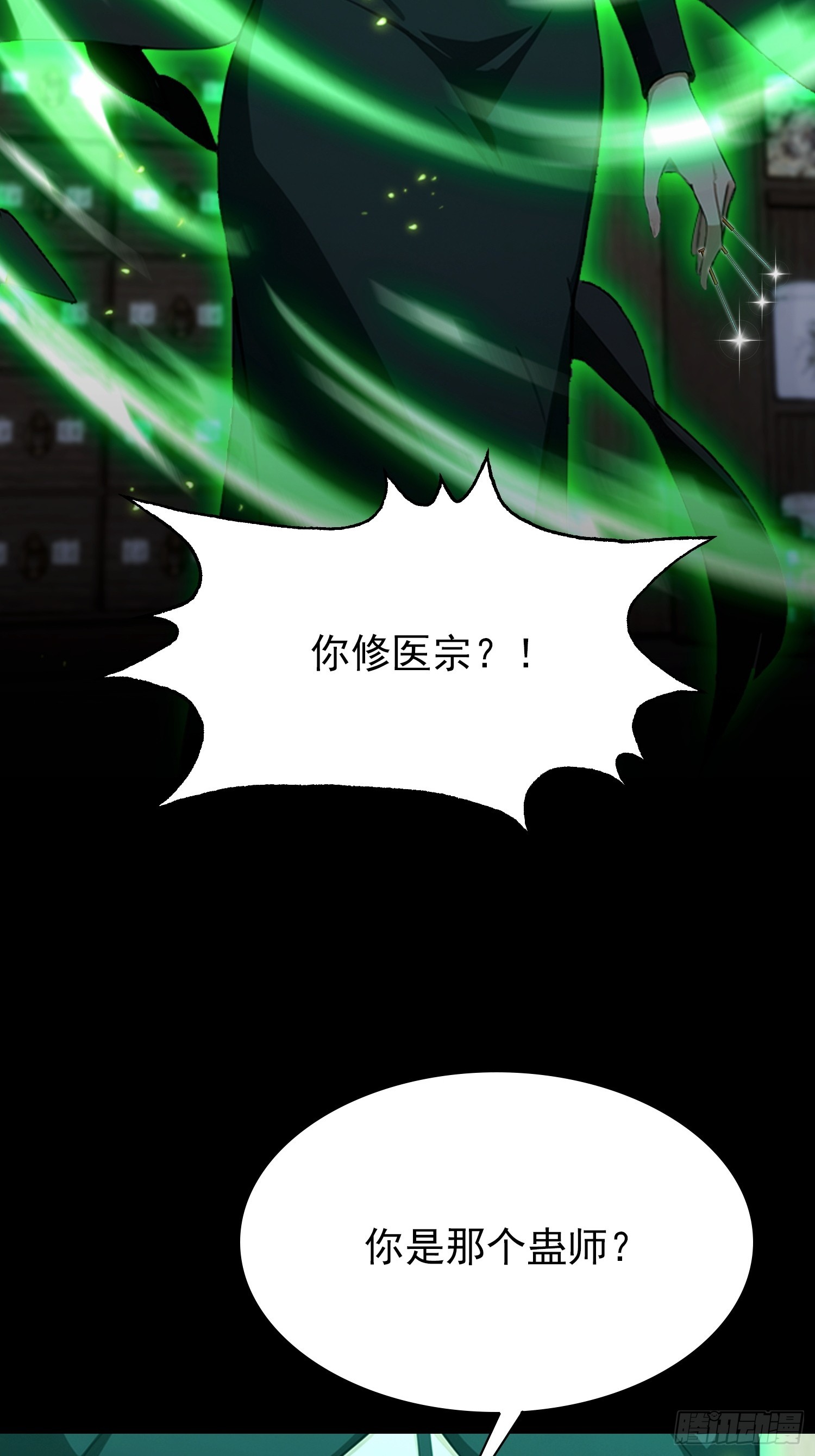 第48话 想通过虫子强行进入？-第49话