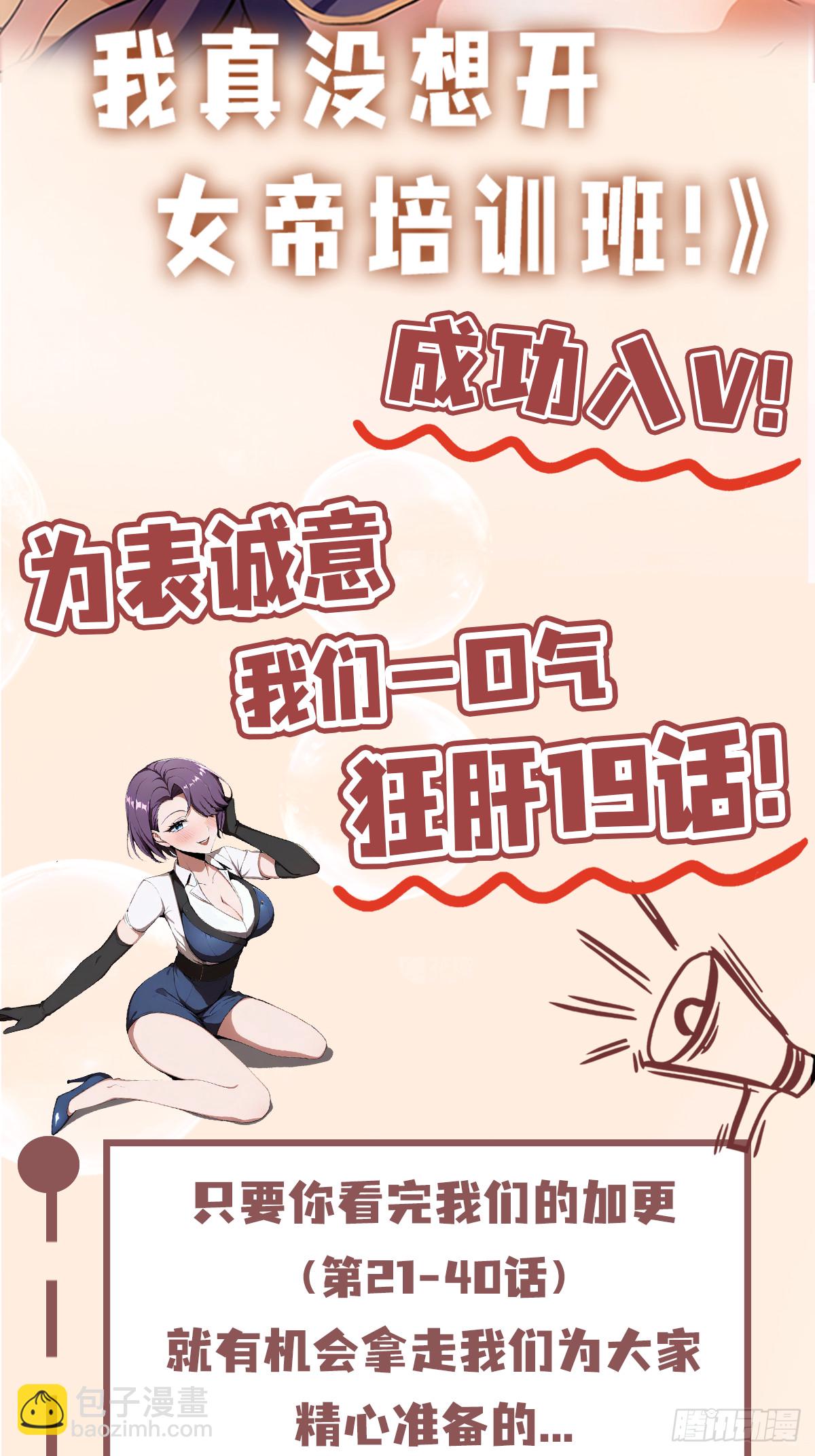 第48话 想通过虫子强行进入？-第49话