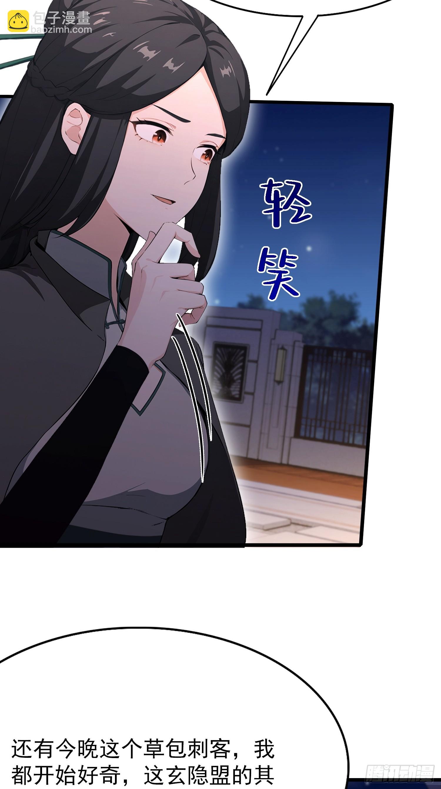 第48话 想通过虫子强行进入？-第49话
