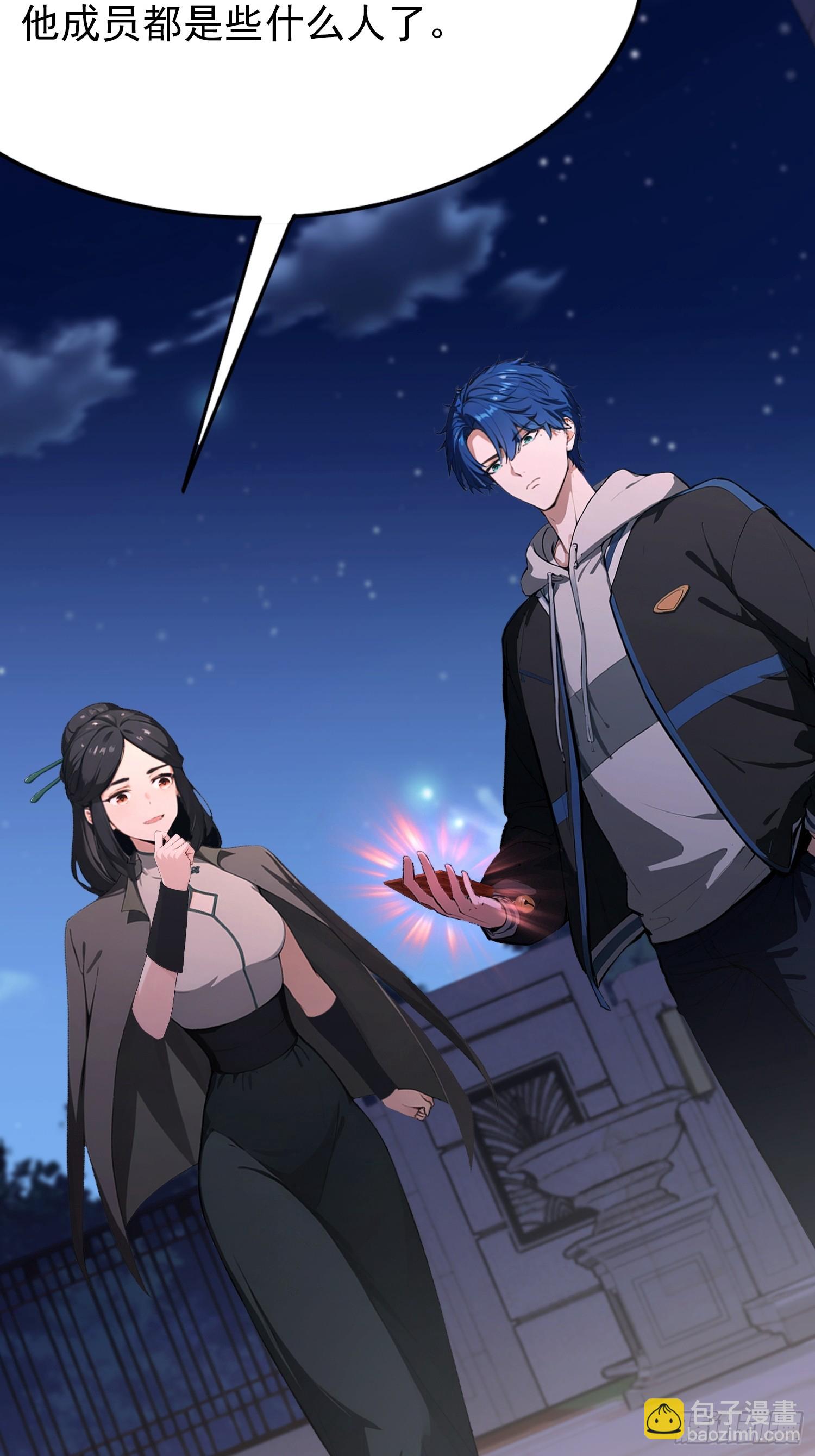 第48话 想通过虫子强行进入？-第49话