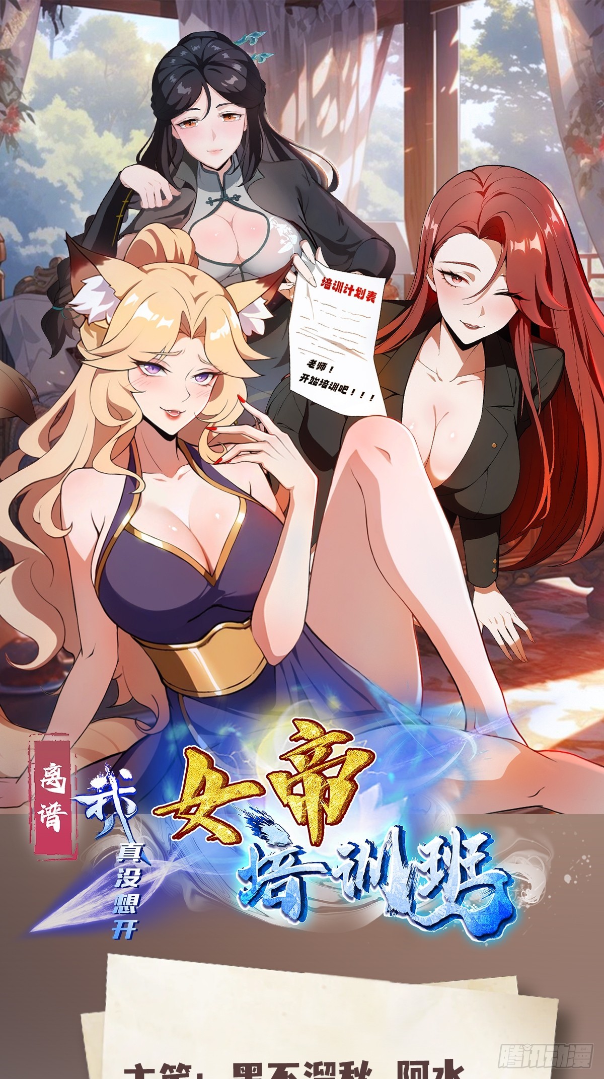 第4话  这是能教的吗？-第5话
