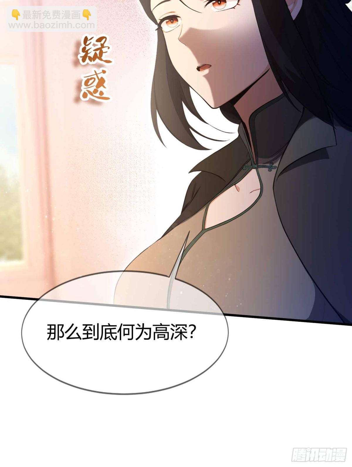 第4话  这是能教的吗？-第5话
