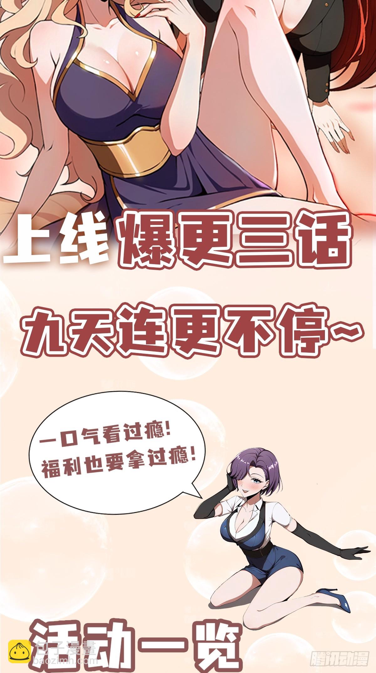 第4话  这是能教的吗？-第5话