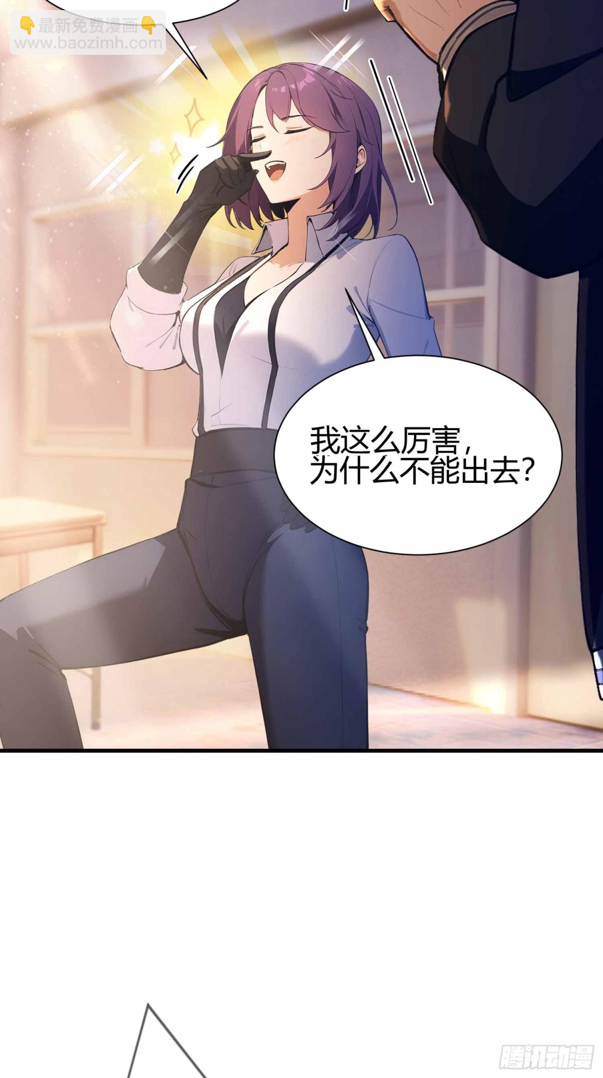 第4话  这是能教的吗？-第5话