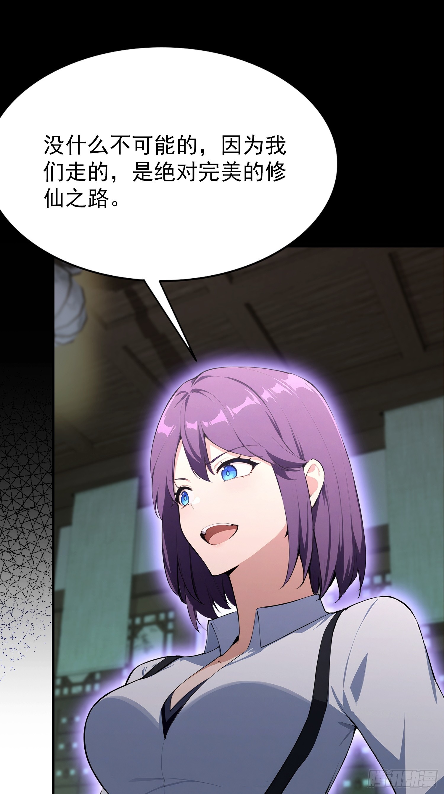 第50话 我完美修仙，加钱！(1/2)-第51话