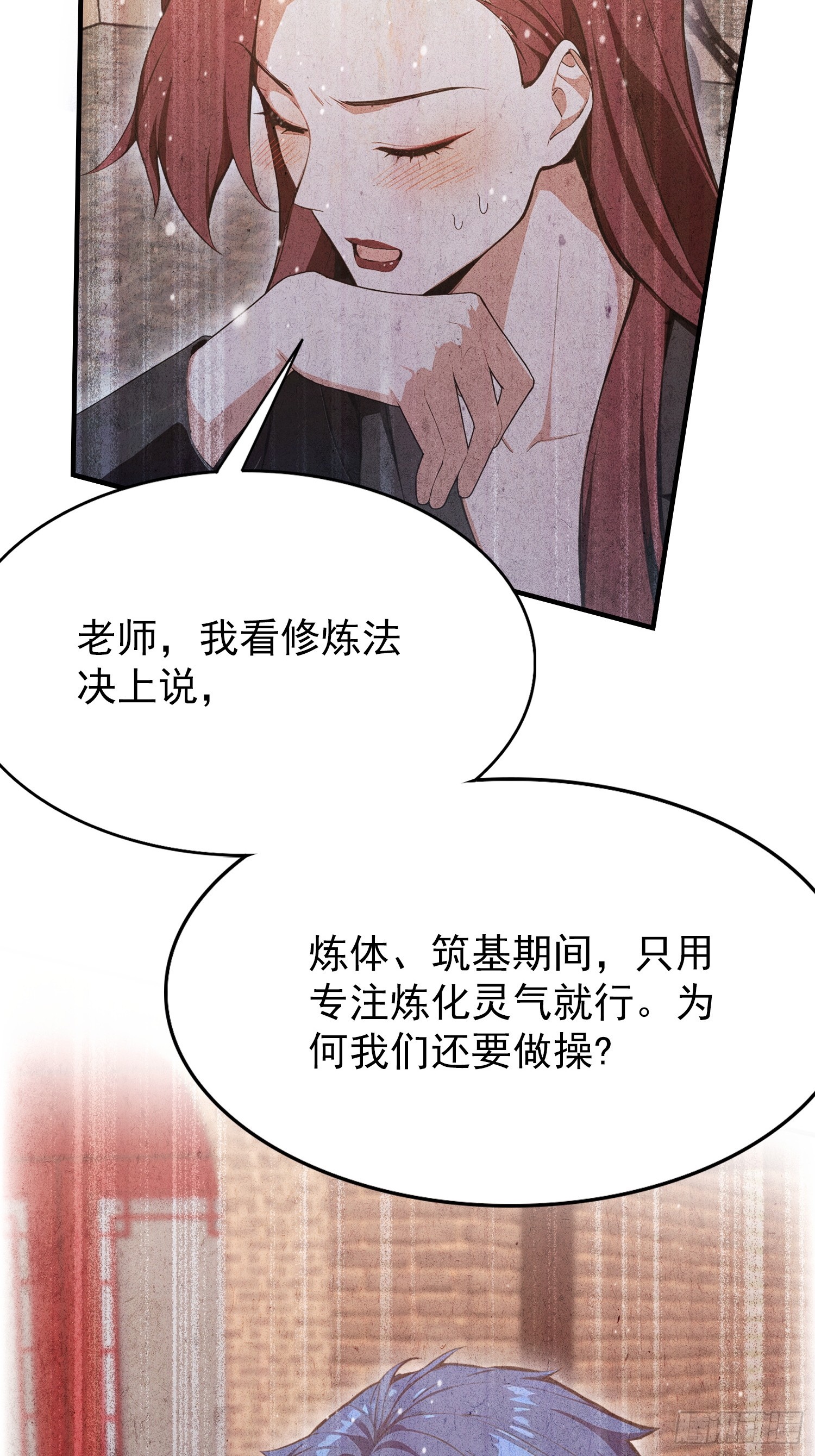 第50话 我完美修仙，加钱！(1/2)-第51话