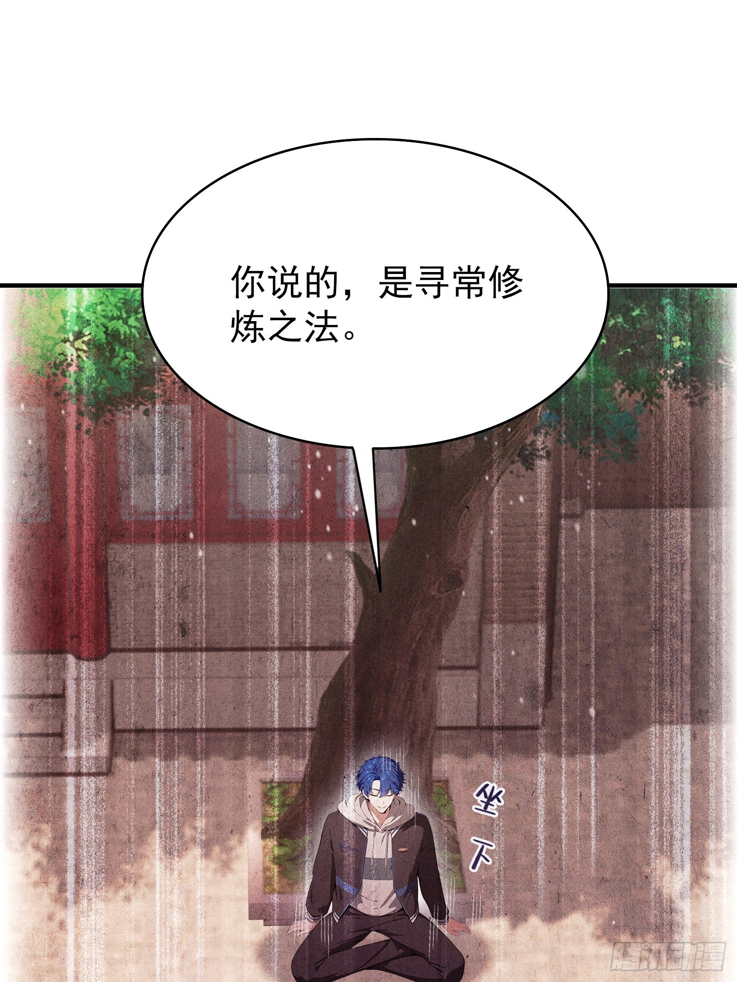 第50话 我完美修仙，加钱！(1/2)-第51话