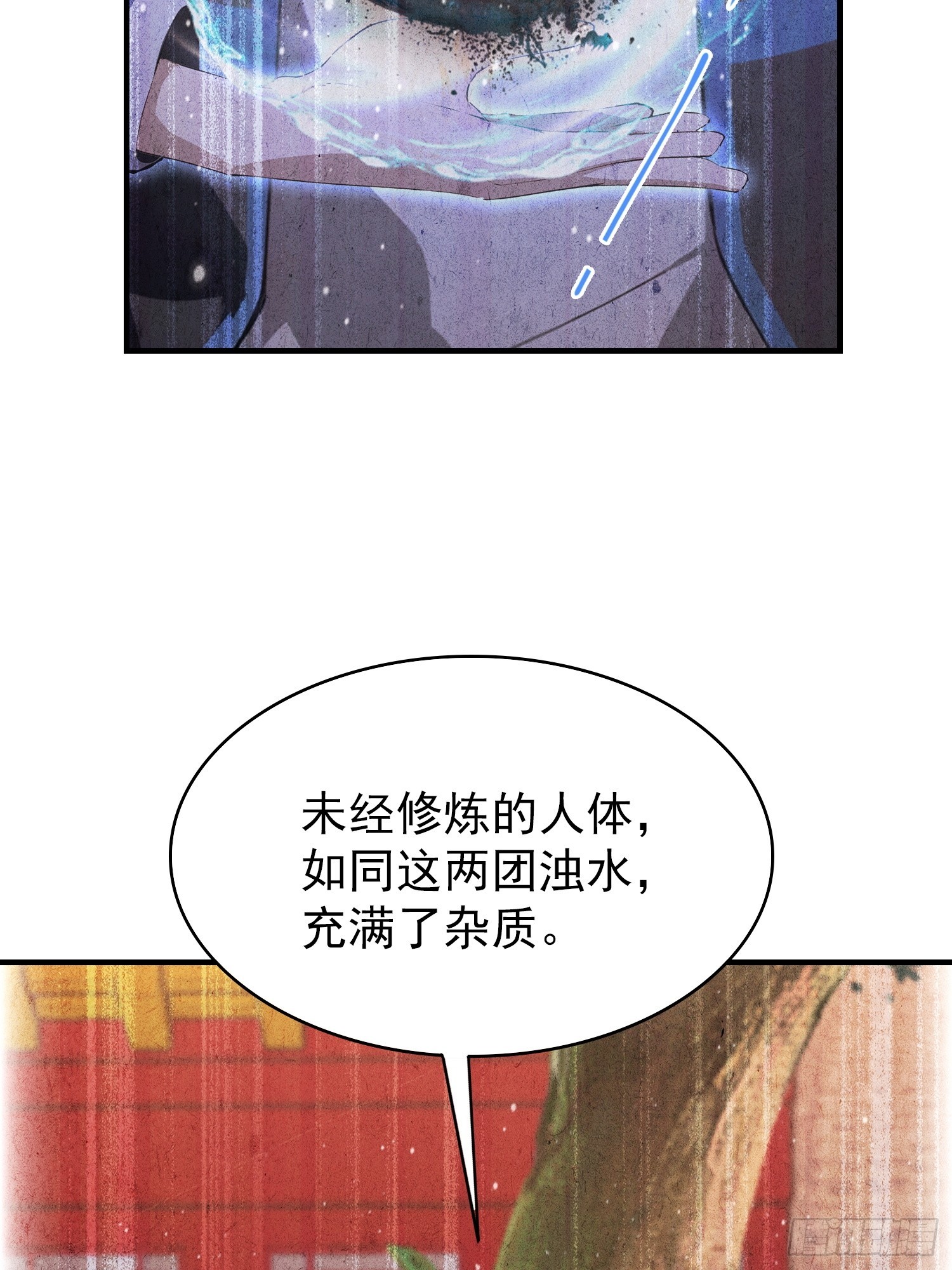 第50话 我完美修仙，加钱！(1/2)-第51话