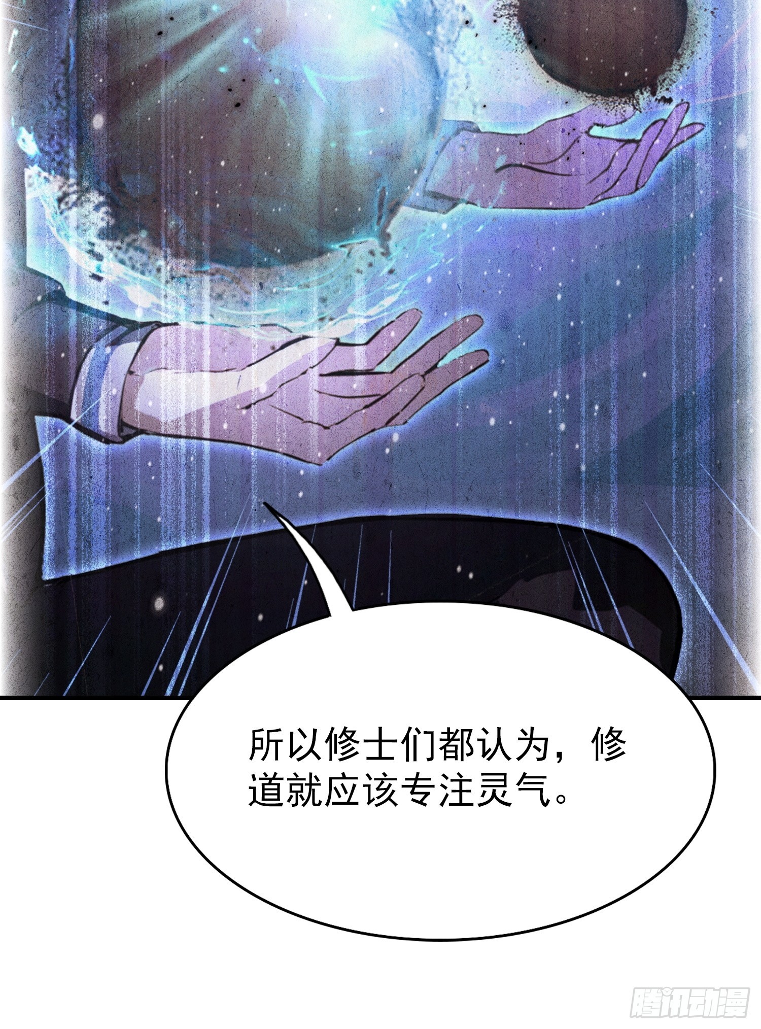 第50话 我完美修仙，加钱！(1/2)-第51话