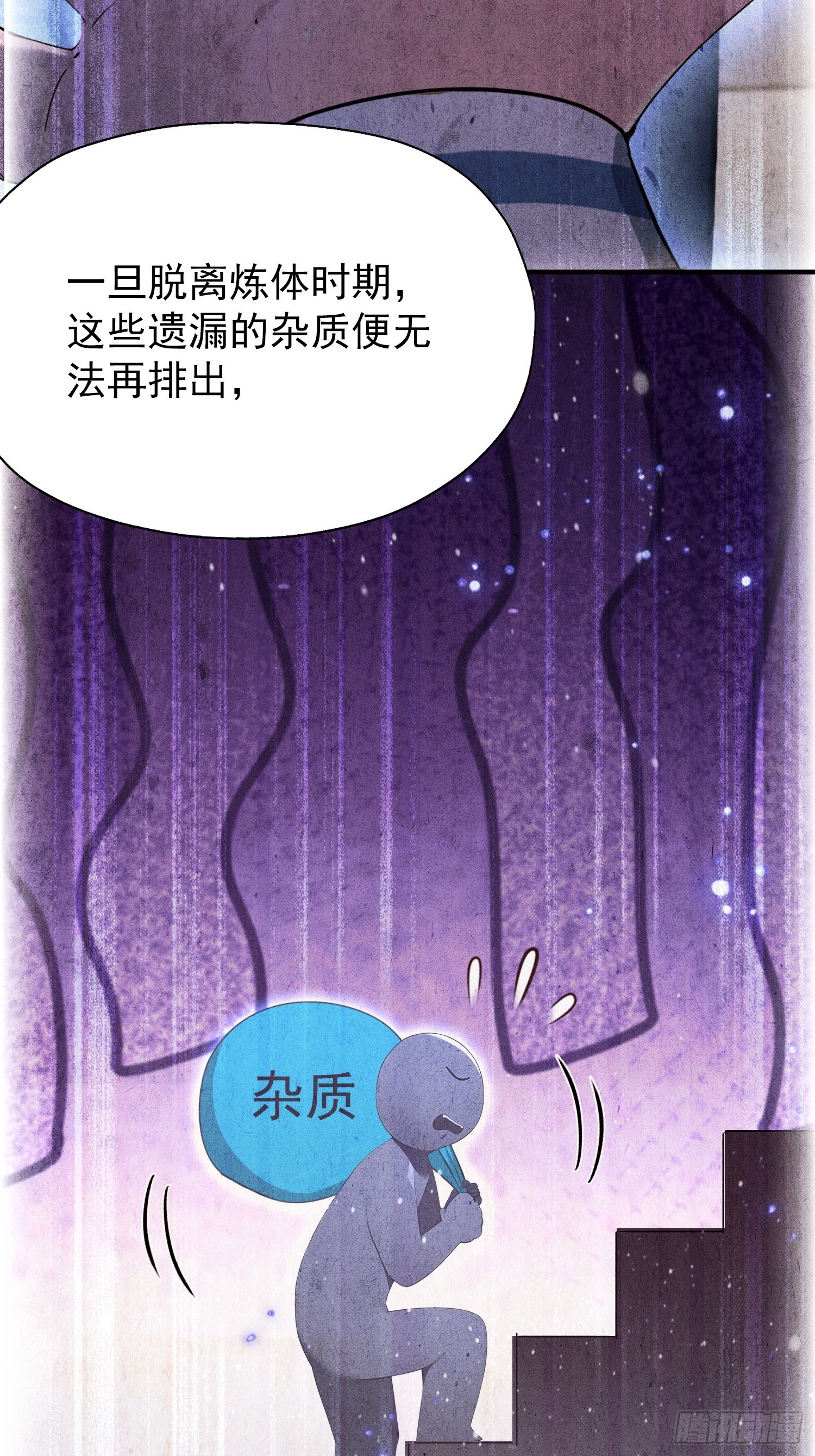 第50话 我完美修仙，加钱！(1/2)-第51话