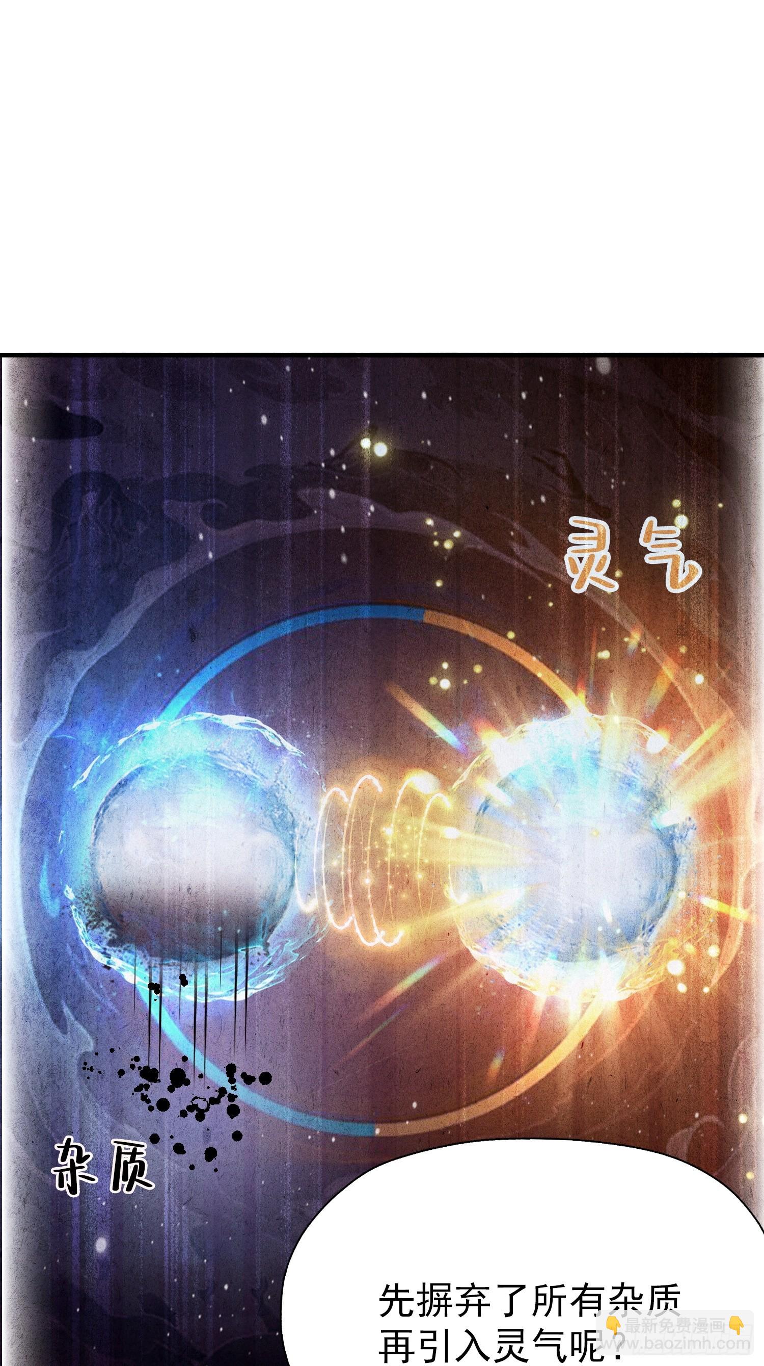 第50话 我完美修仙，加钱！(1/2)-第51话