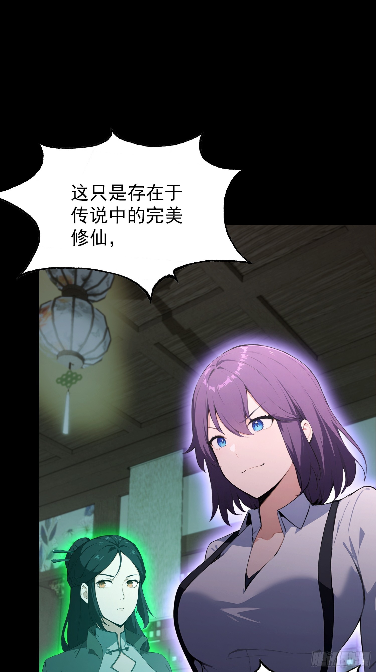 第50话 我完美修仙，加钱！(1/2)-第51话